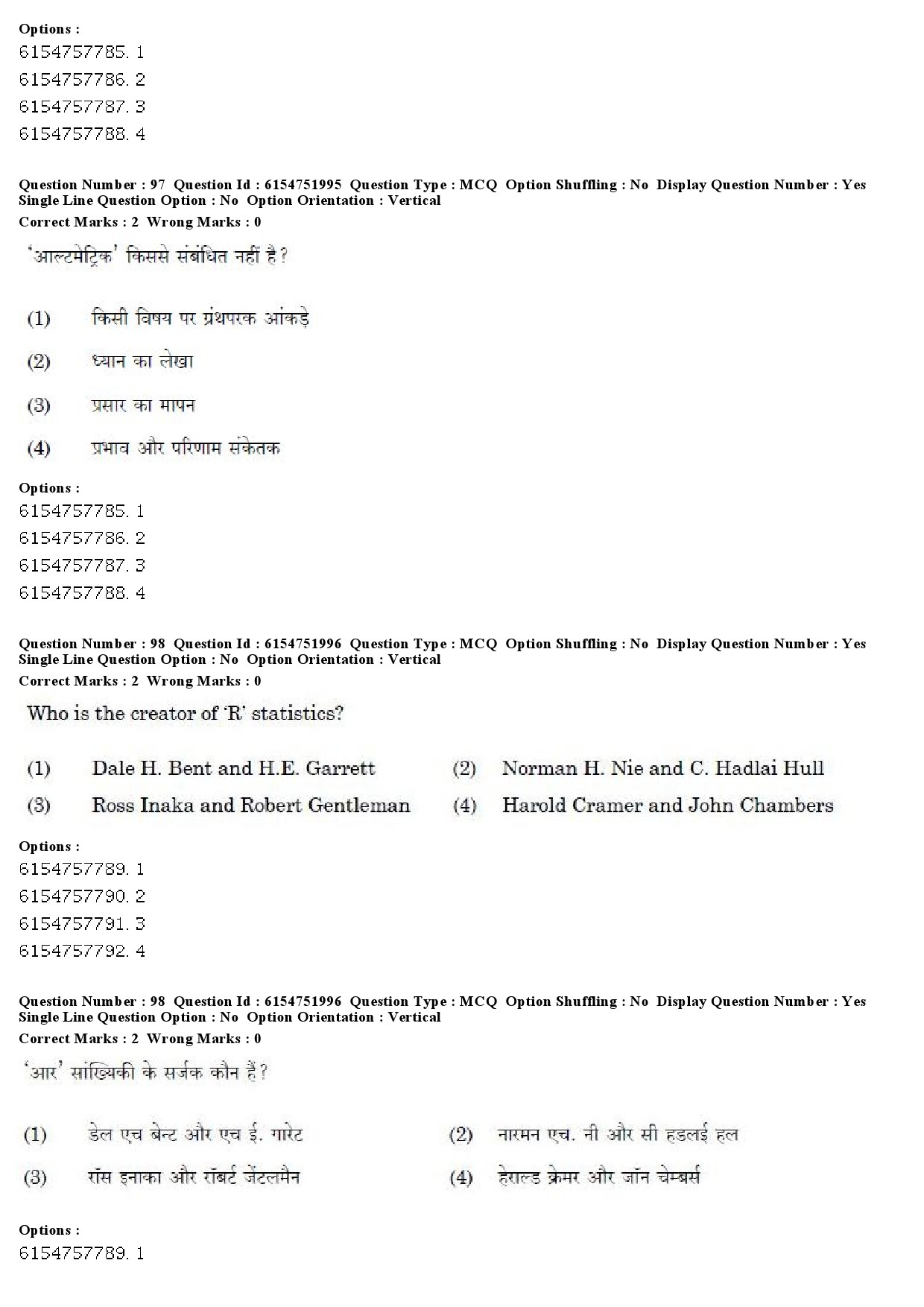 UGC NET Library and Information Science Question Paper December 2019 75