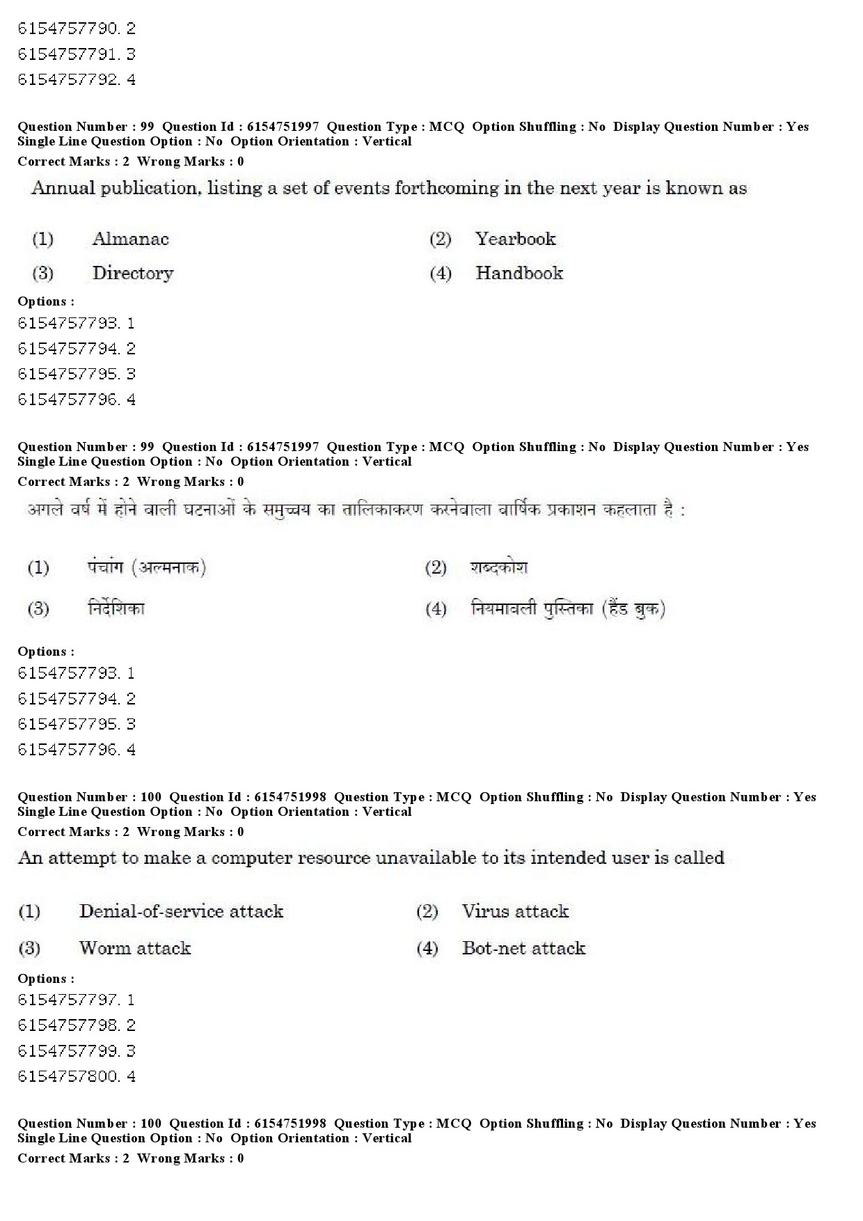 UGC NET Library and Information Science Question Paper December 2019 76