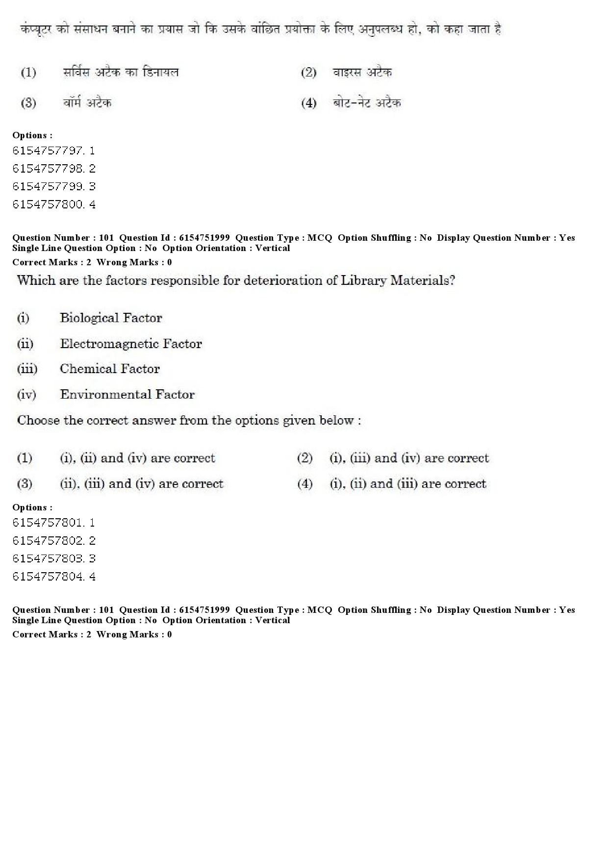 UGC NET Library and Information Science Question Paper December 2019 77