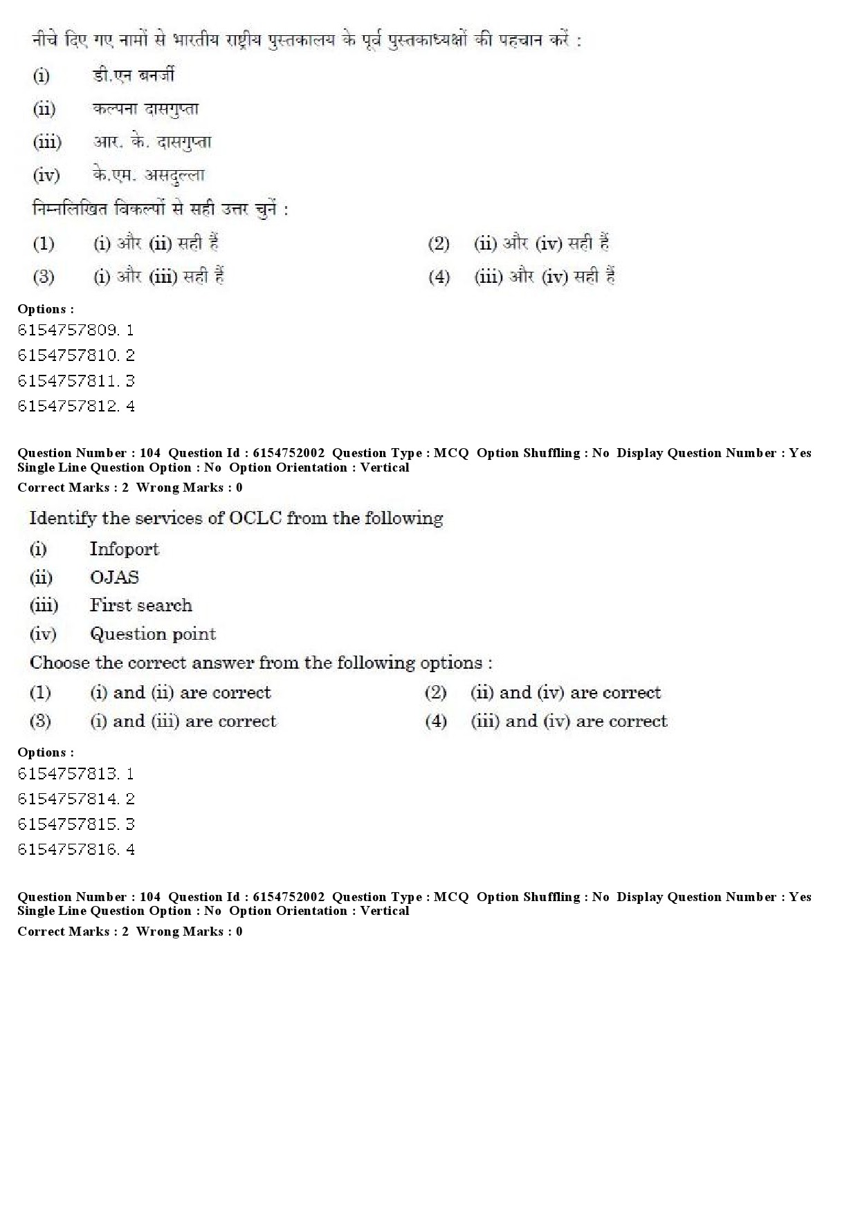 UGC NET Library and Information Science Question Paper December 2019 80