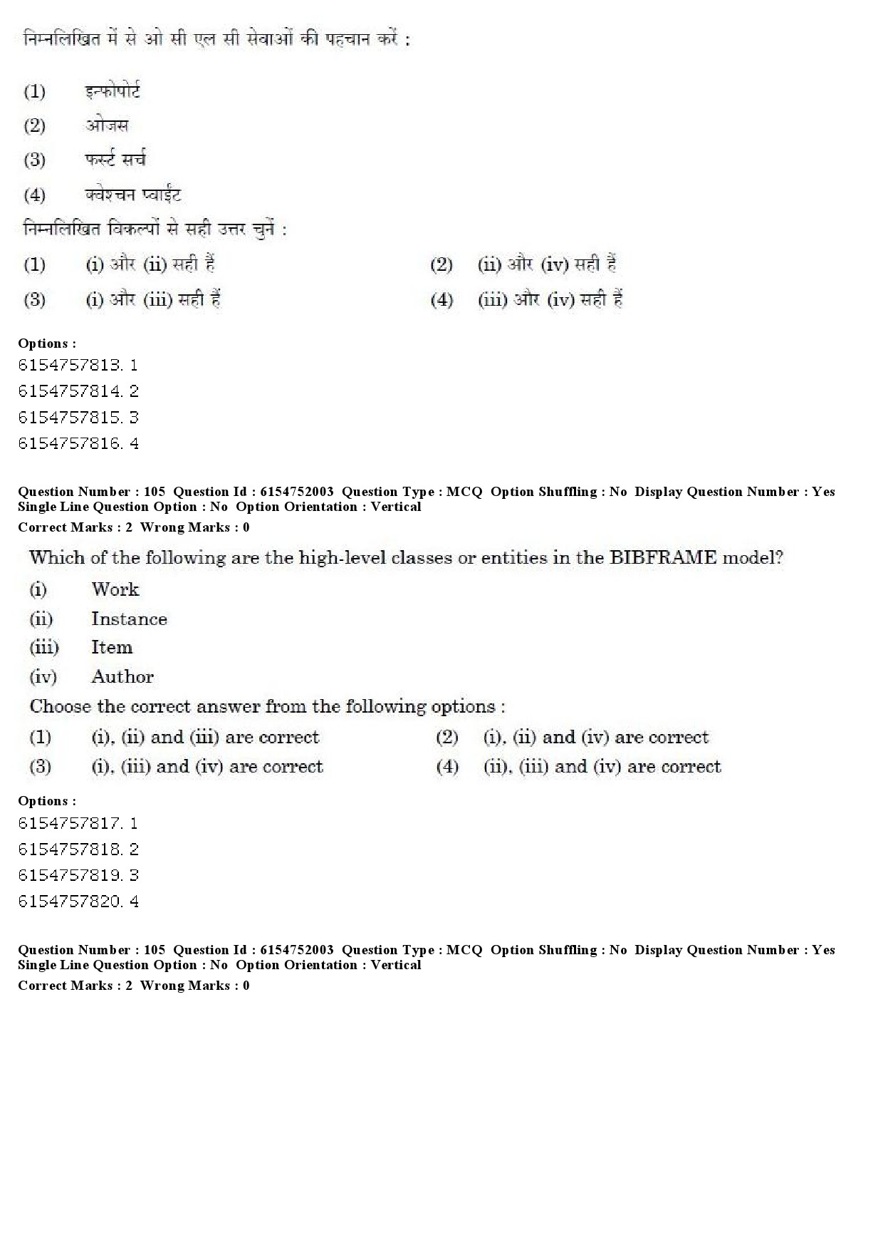 UGC NET Library and Information Science Question Paper December 2019 81