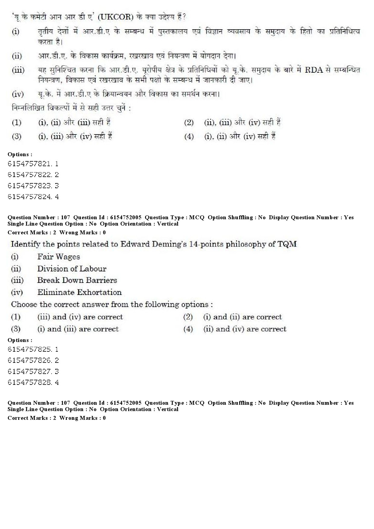 UGC NET Library and Information Science Question Paper December 2019 83