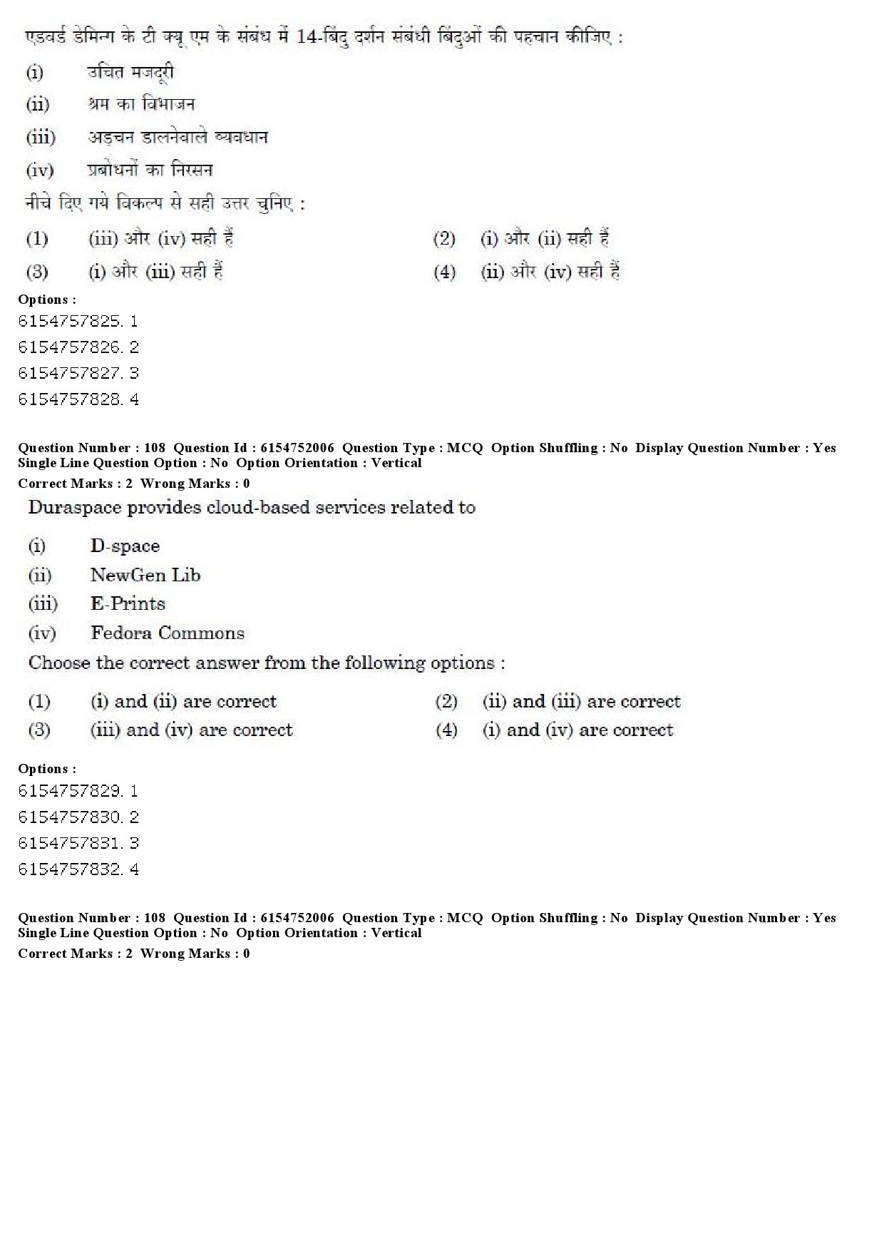 UGC NET Library and Information Science Question Paper December 2019 84