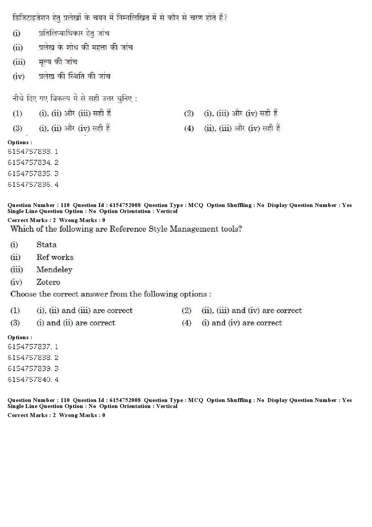 UGC NET Library and Information Science Question Paper December 2019 86