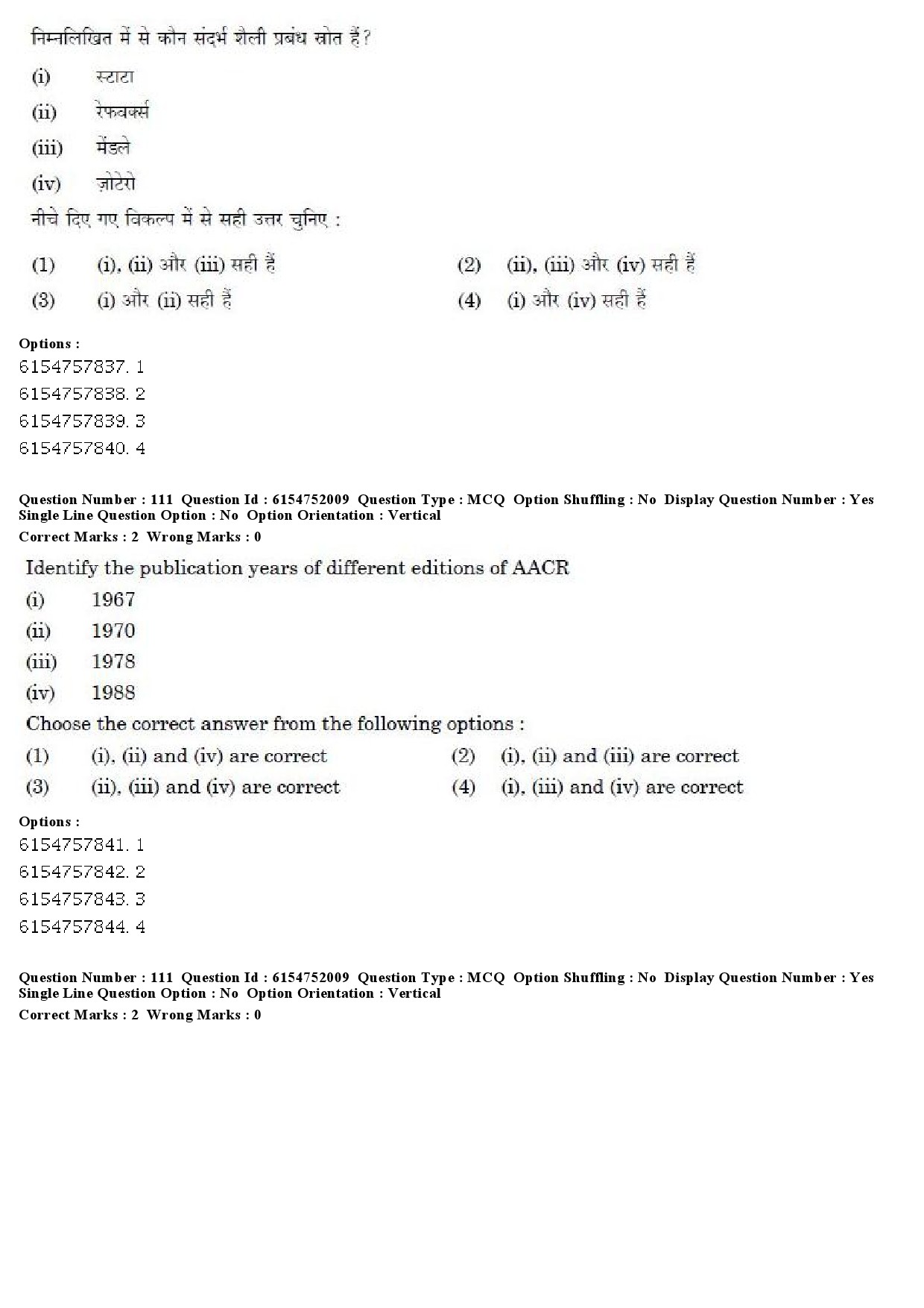 UGC NET Library and Information Science Question Paper December 2019 87