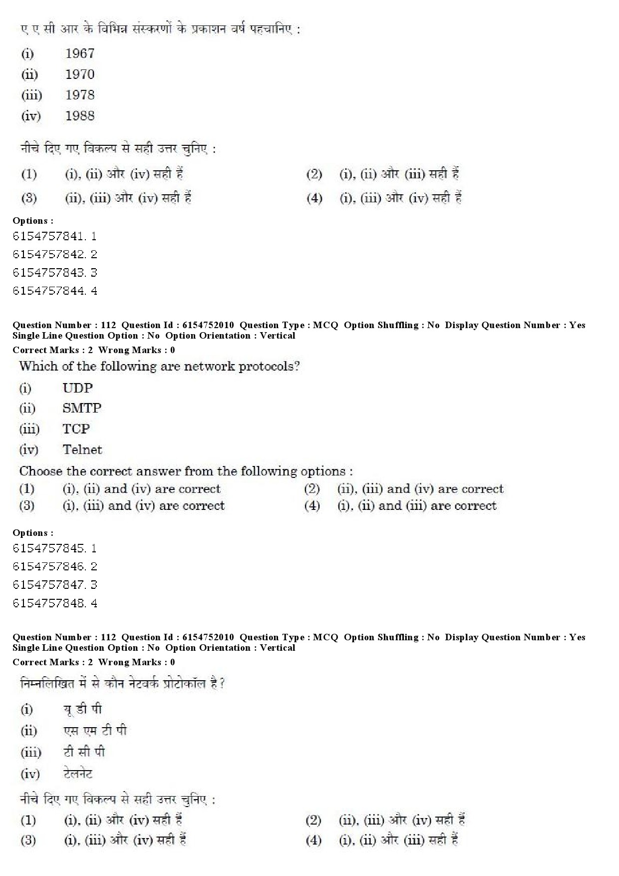 UGC NET Library and Information Science Question Paper December 2019 88