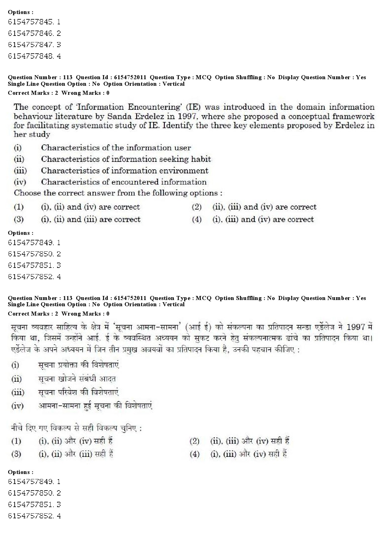 UGC NET Library and Information Science Question Paper December 2019 89