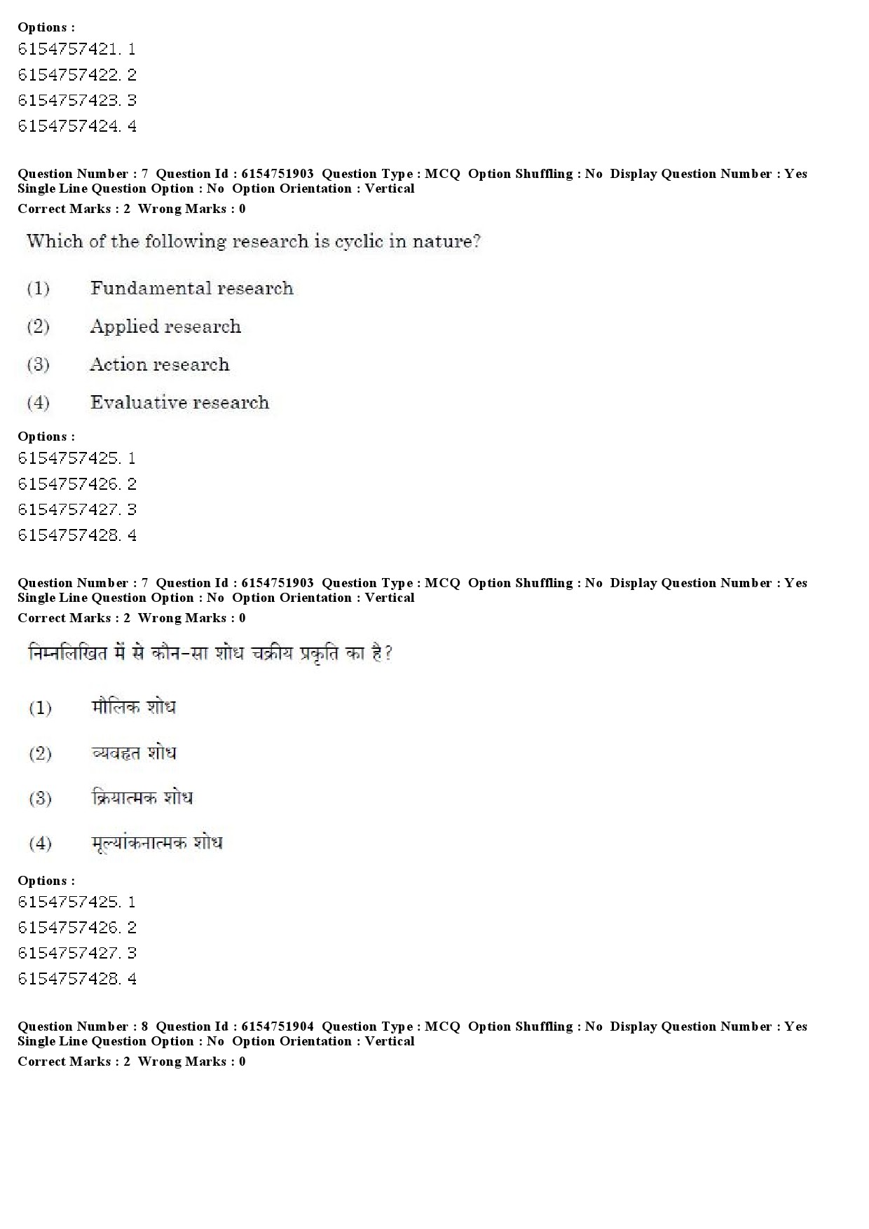 UGC NET Library and Information Science Question Paper December 2019 9