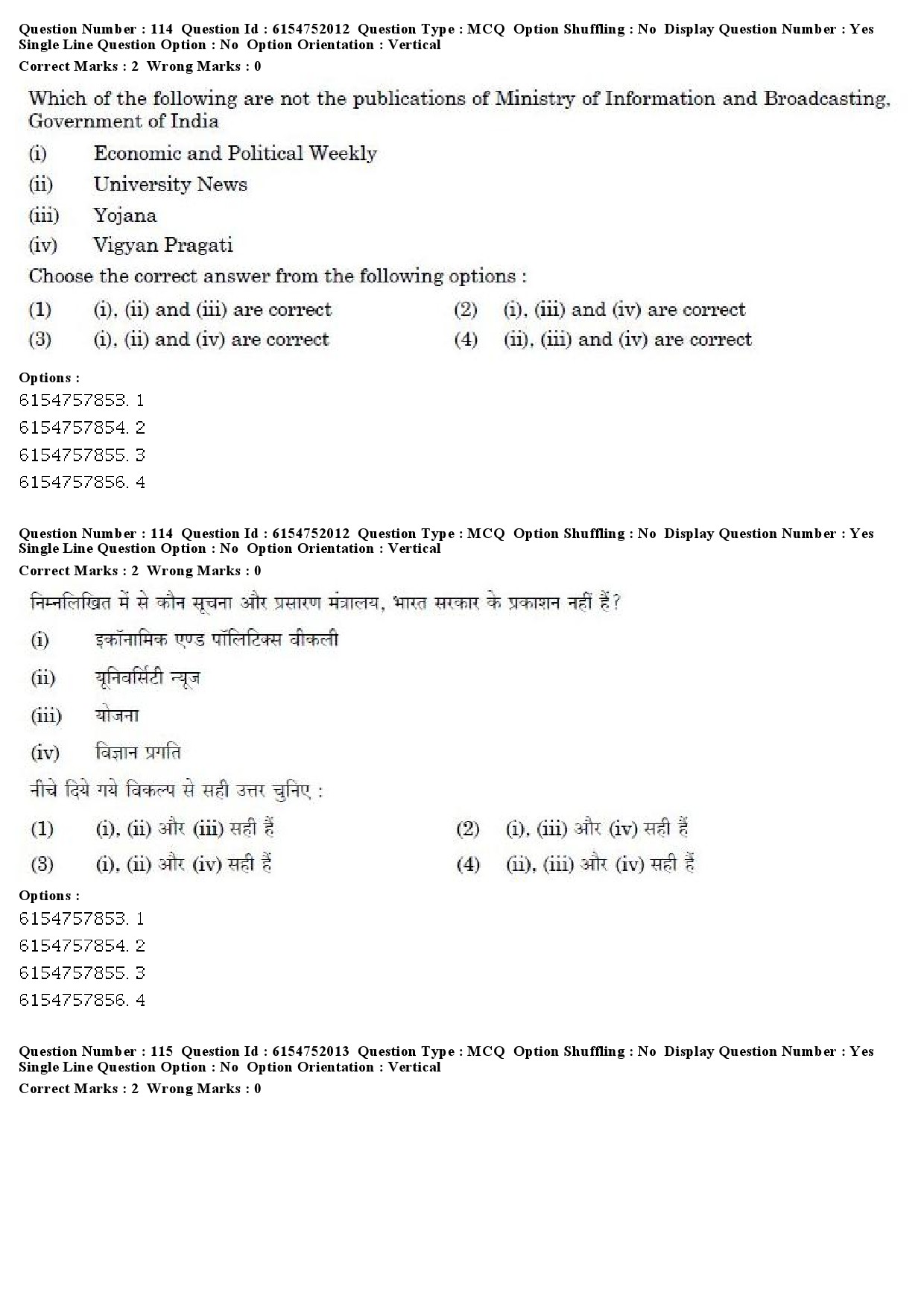 UGC NET Library and Information Science Question Paper December 2019 90