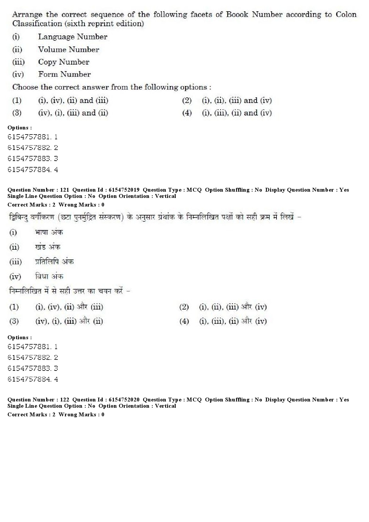 UGC NET Library and Information Science Question Paper December 2019 97