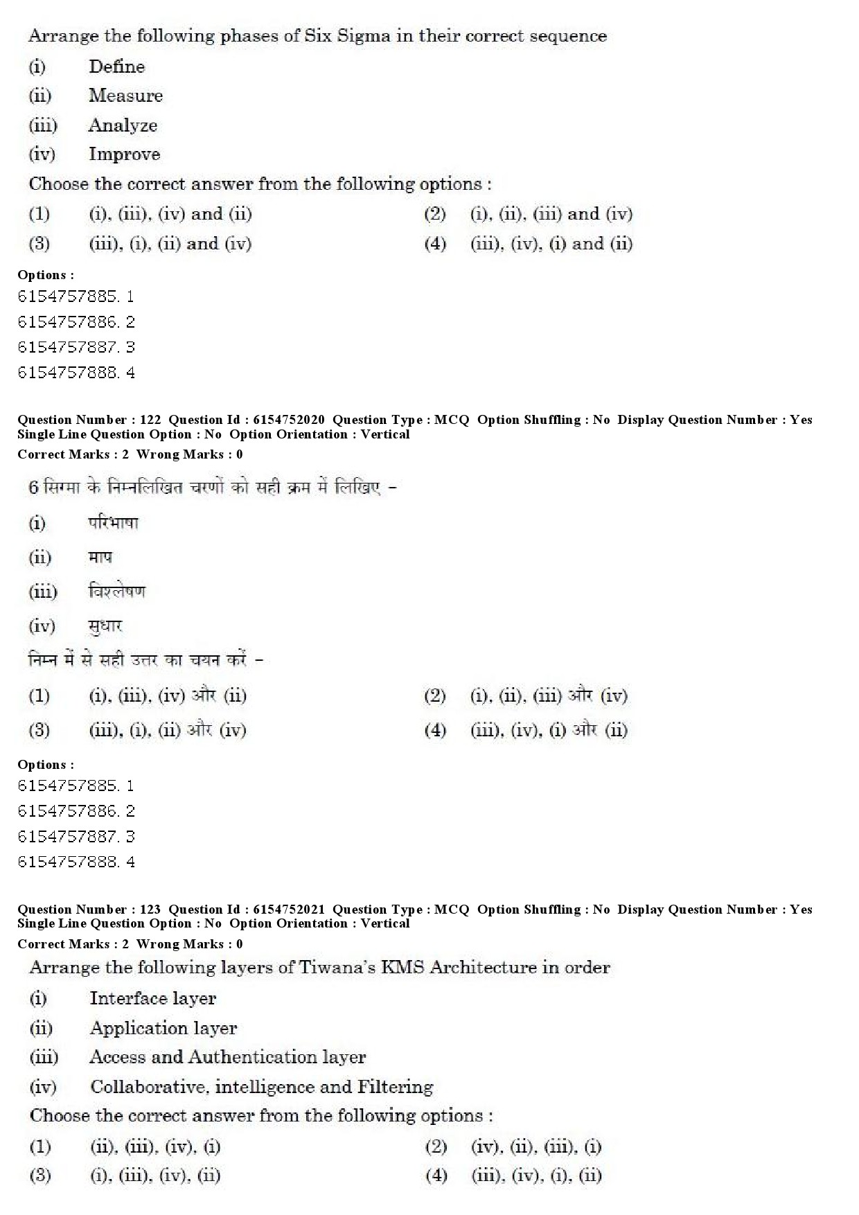 UGC NET Library and Information Science Question Paper December 2019 98