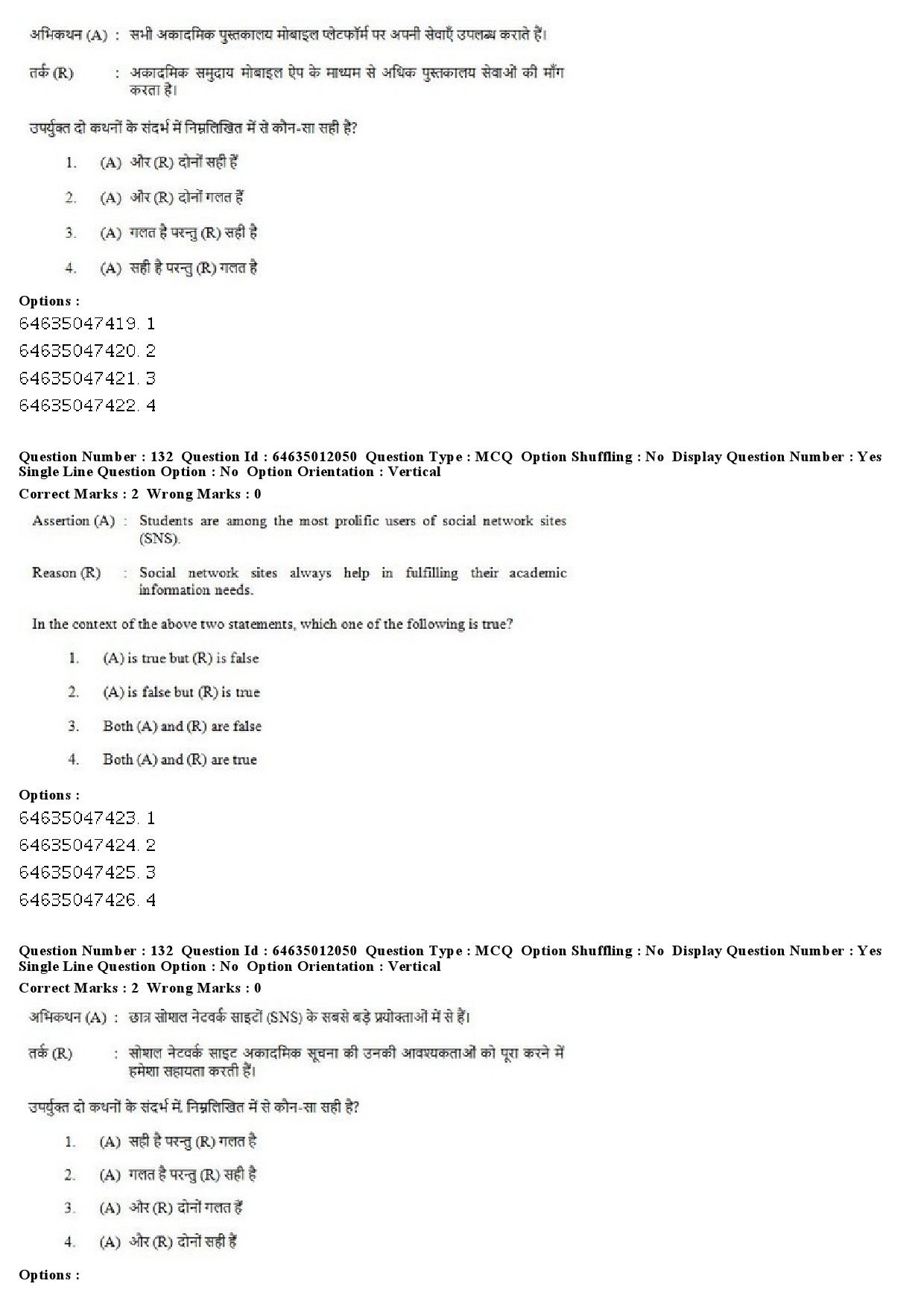 UGC NET Library and Information Science Question Paper June 2019 100