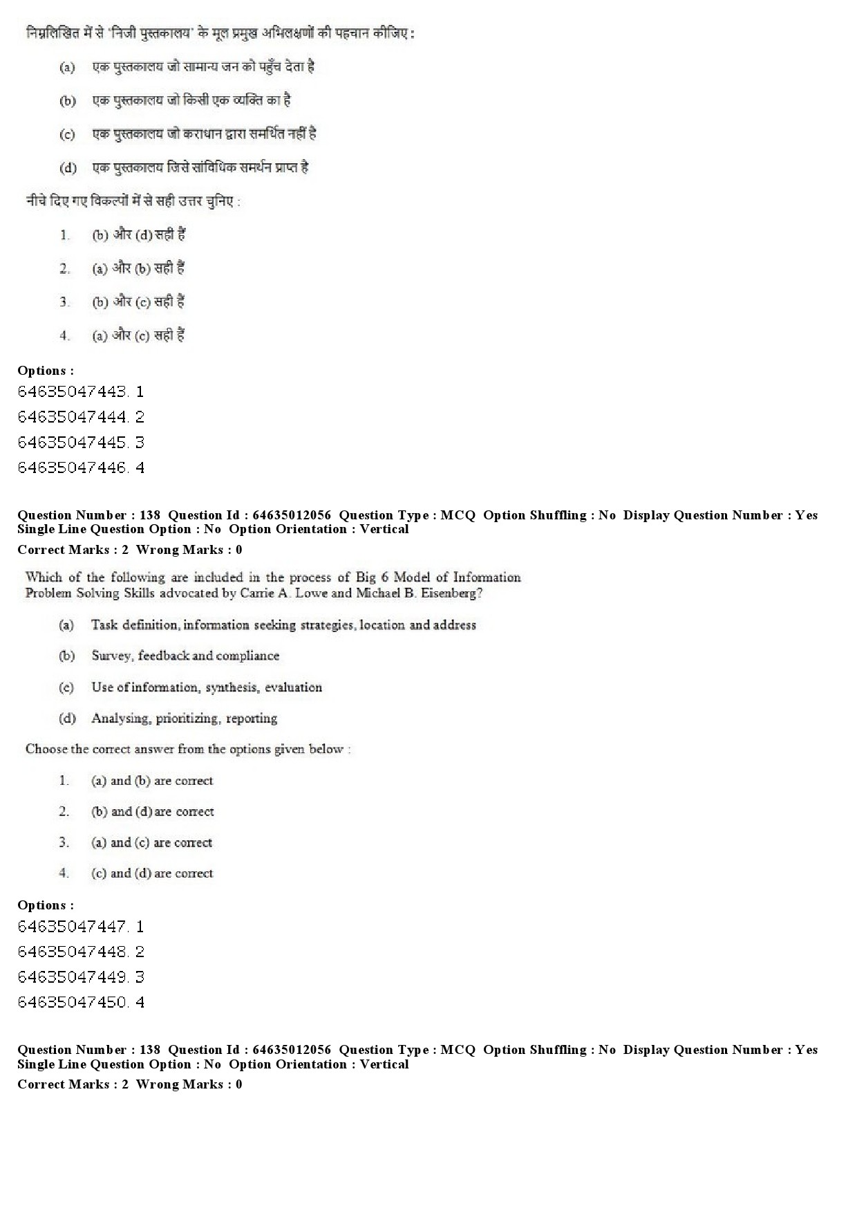 UGC NET Library and Information Science Question Paper June 2019 105