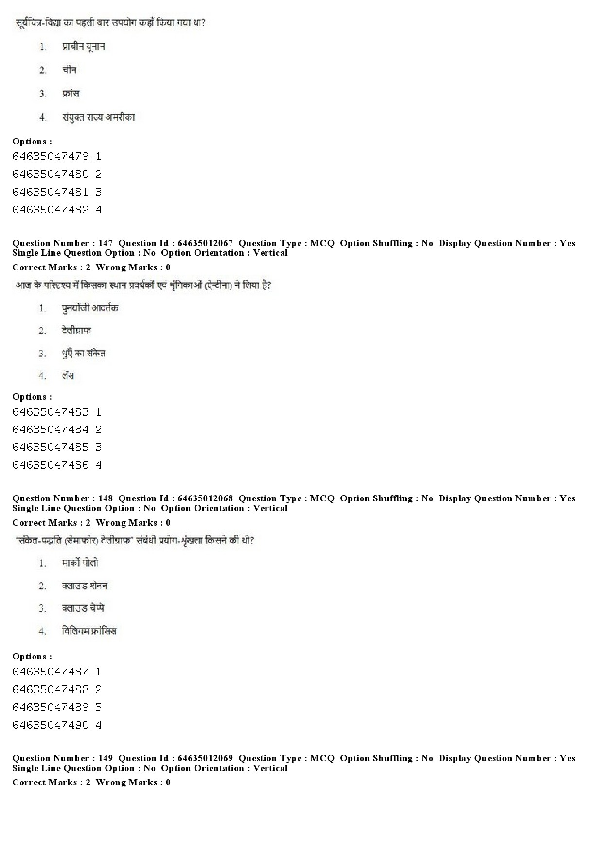 UGC NET Library and Information Science Question Paper June 2019 117