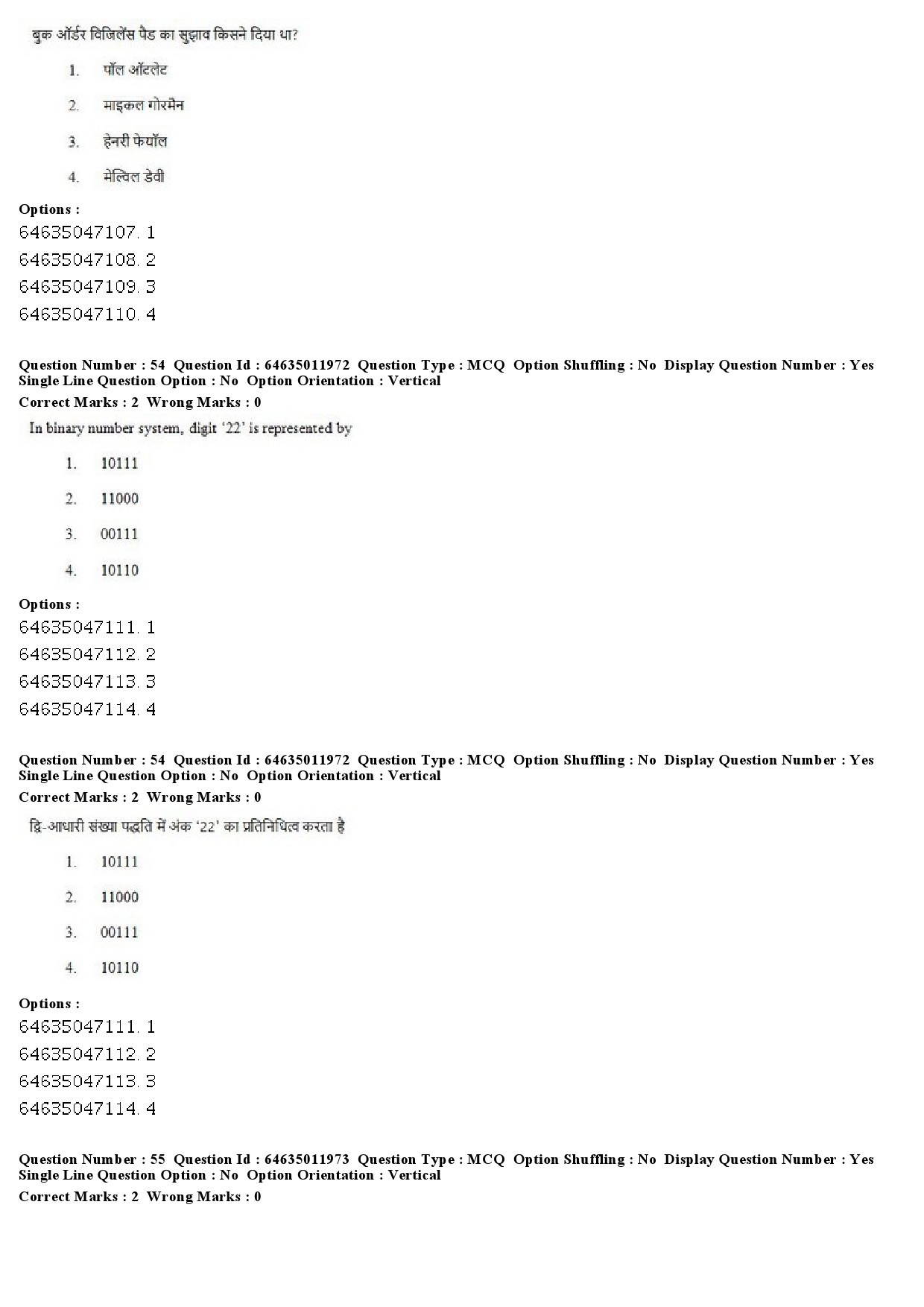 UGC NET Library and Information Science Question Paper June 2019 38