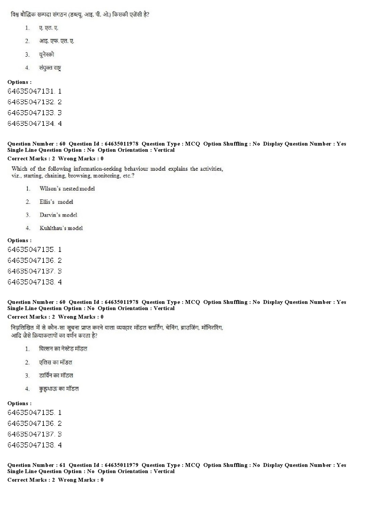 UGC NET Library and Information Science Question Paper June 2019 42