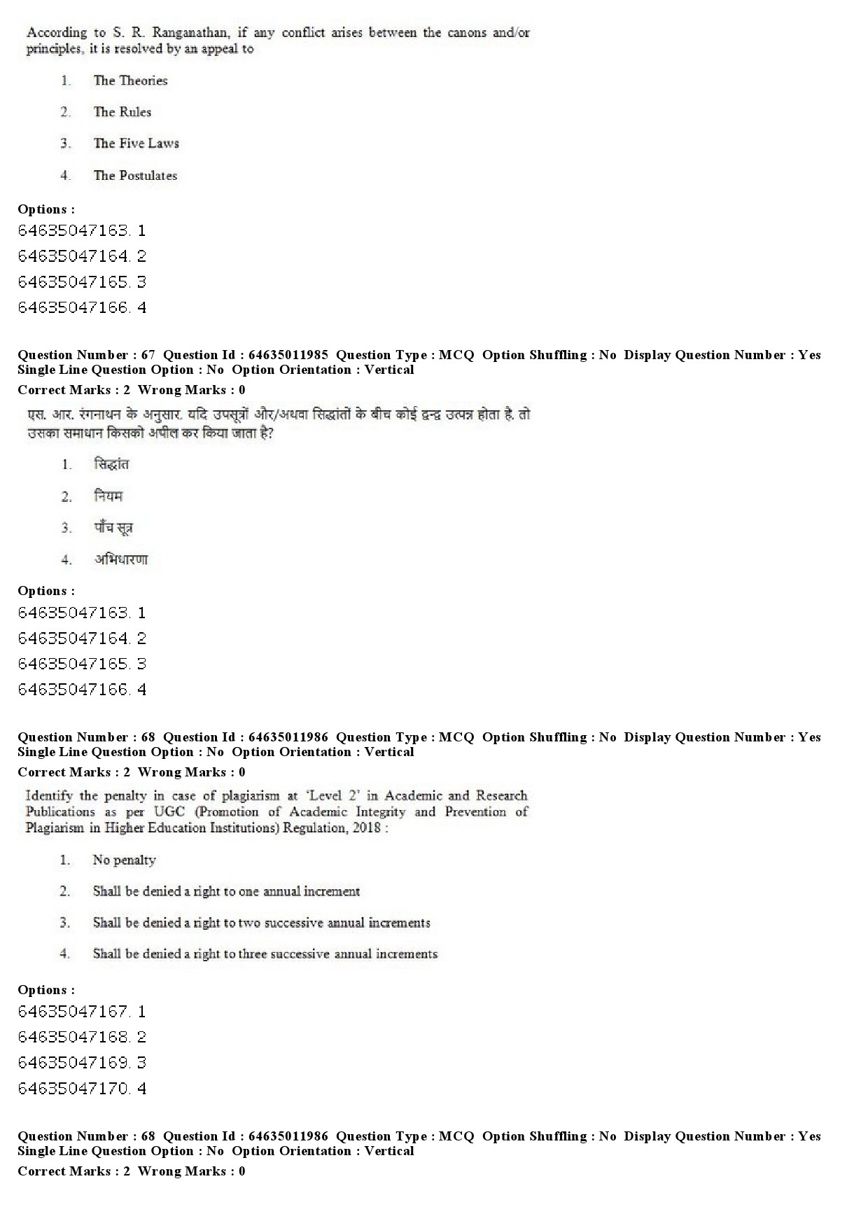 UGC NET Library and Information Science Question Paper June 2019 47