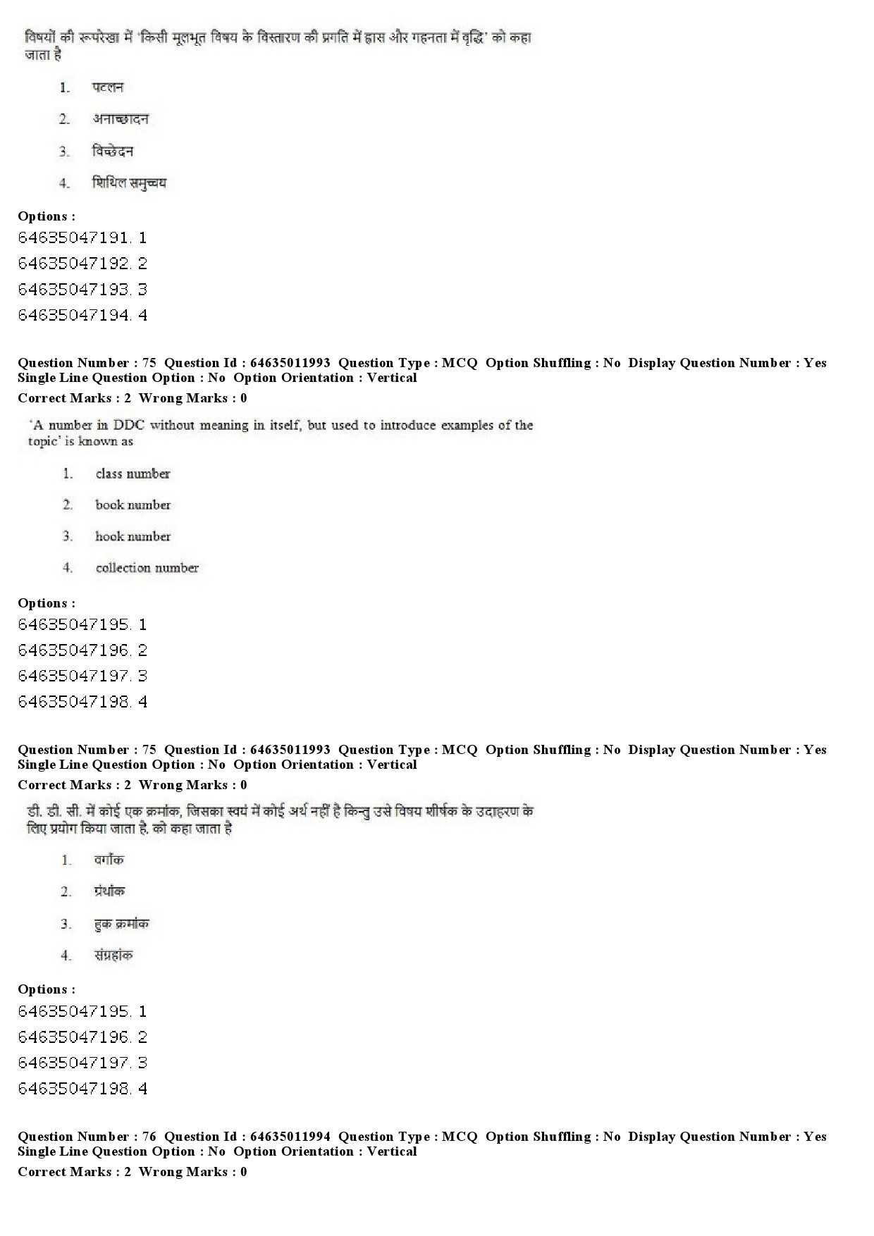 UGC NET Library and Information Science Question Paper June 2019 52