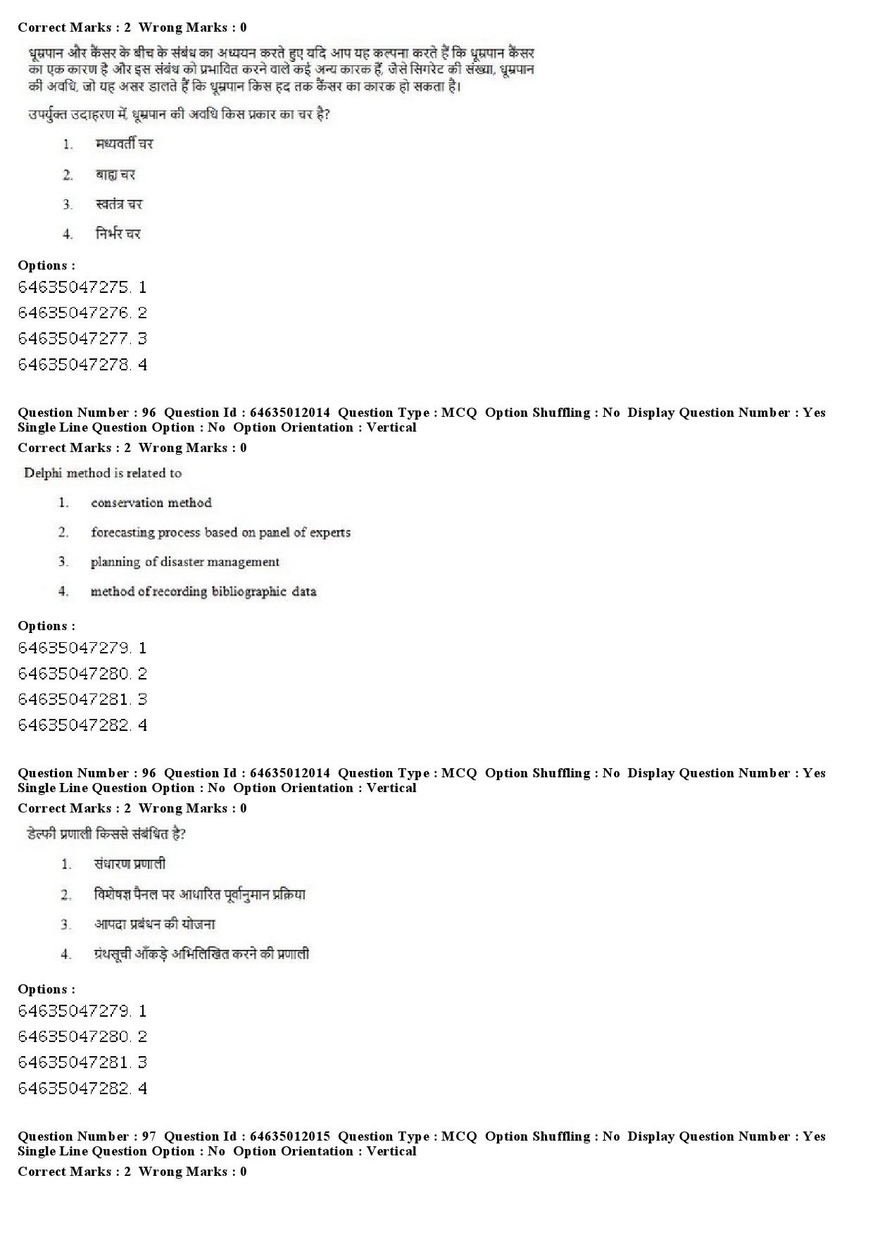 UGC NET Library and Information Science Question Paper June 2019 66