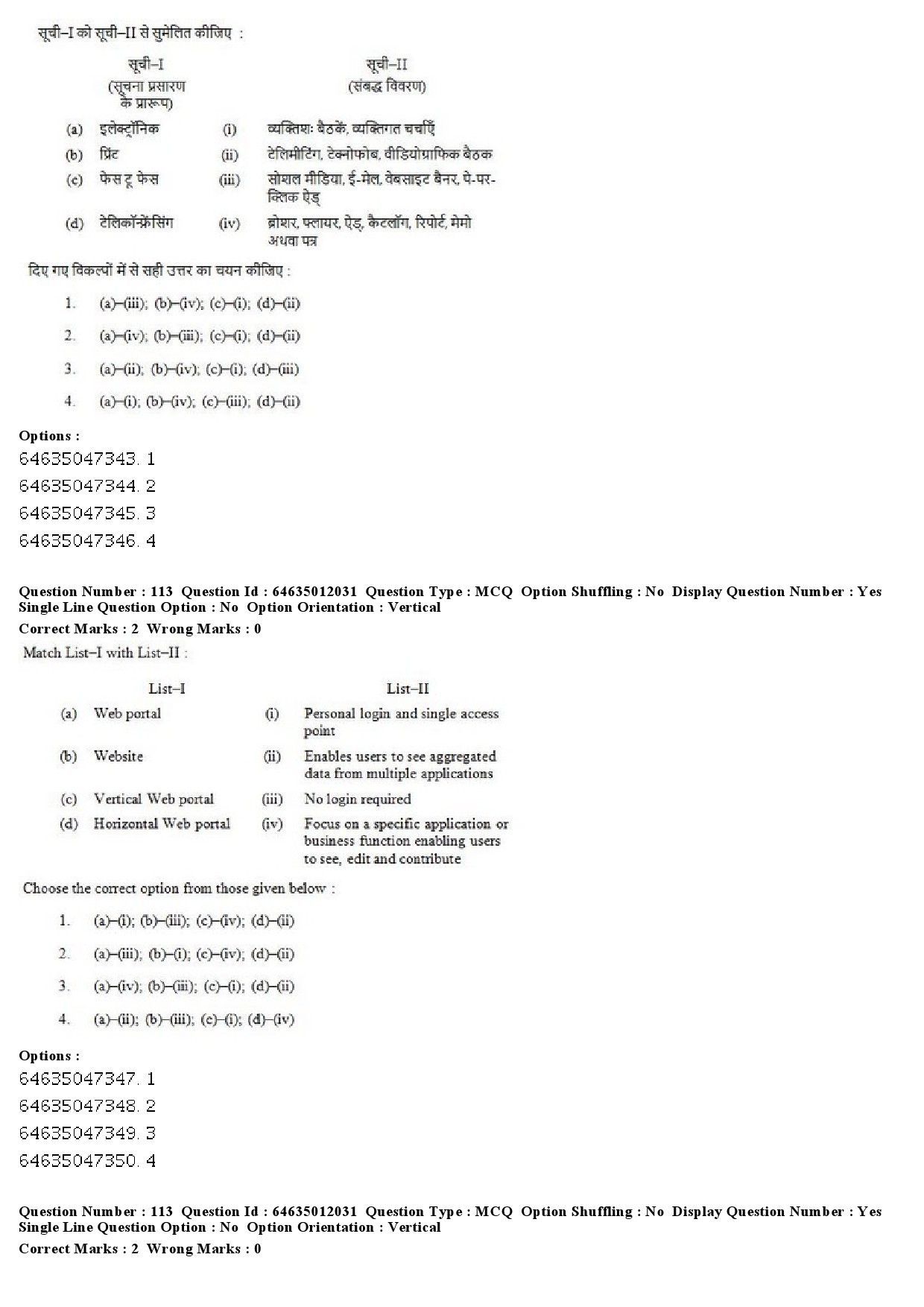 UGC NET Library and Information Science Question Paper June 2019 81