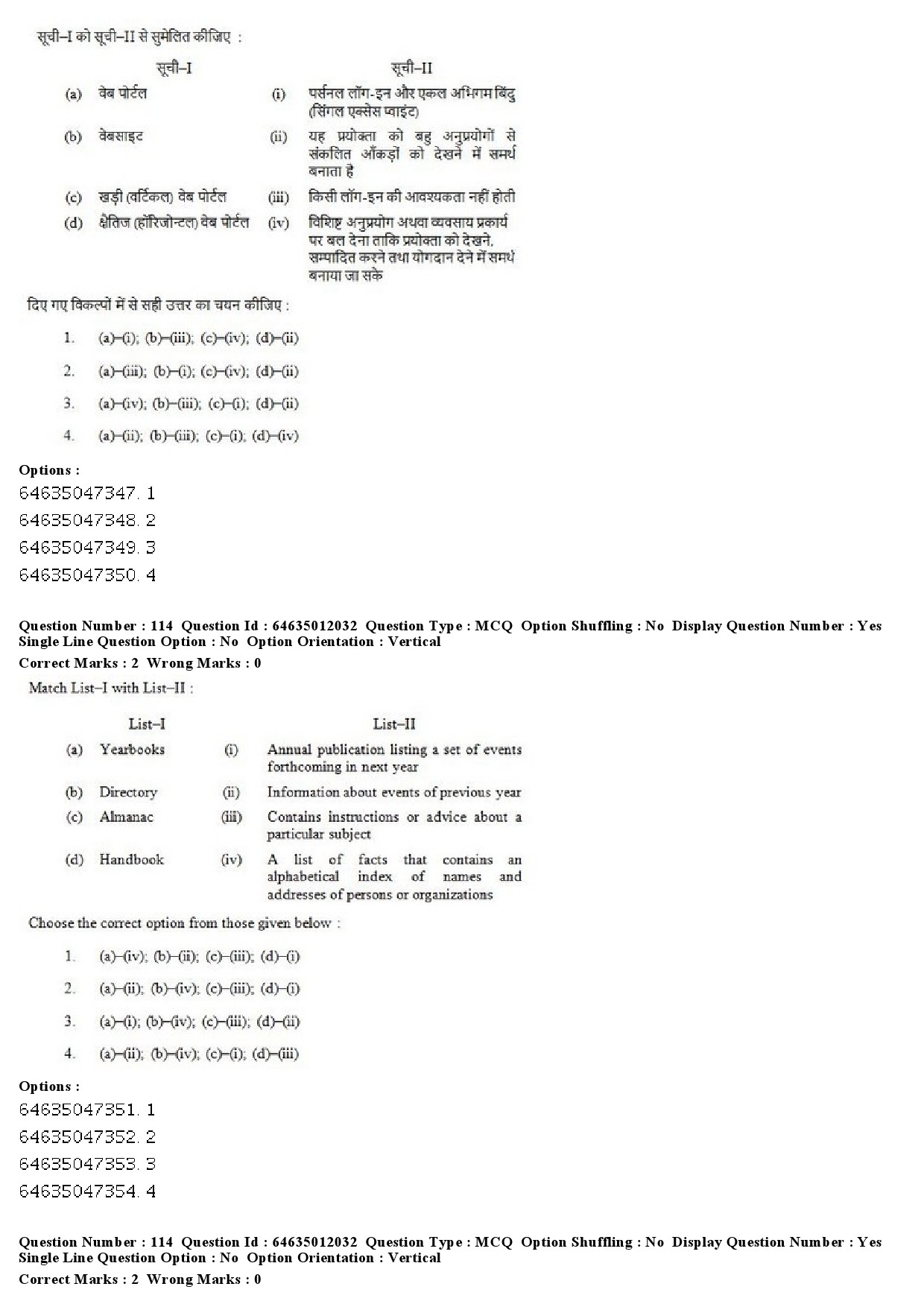 UGC NET Library and Information Science Question Paper June 2019 82