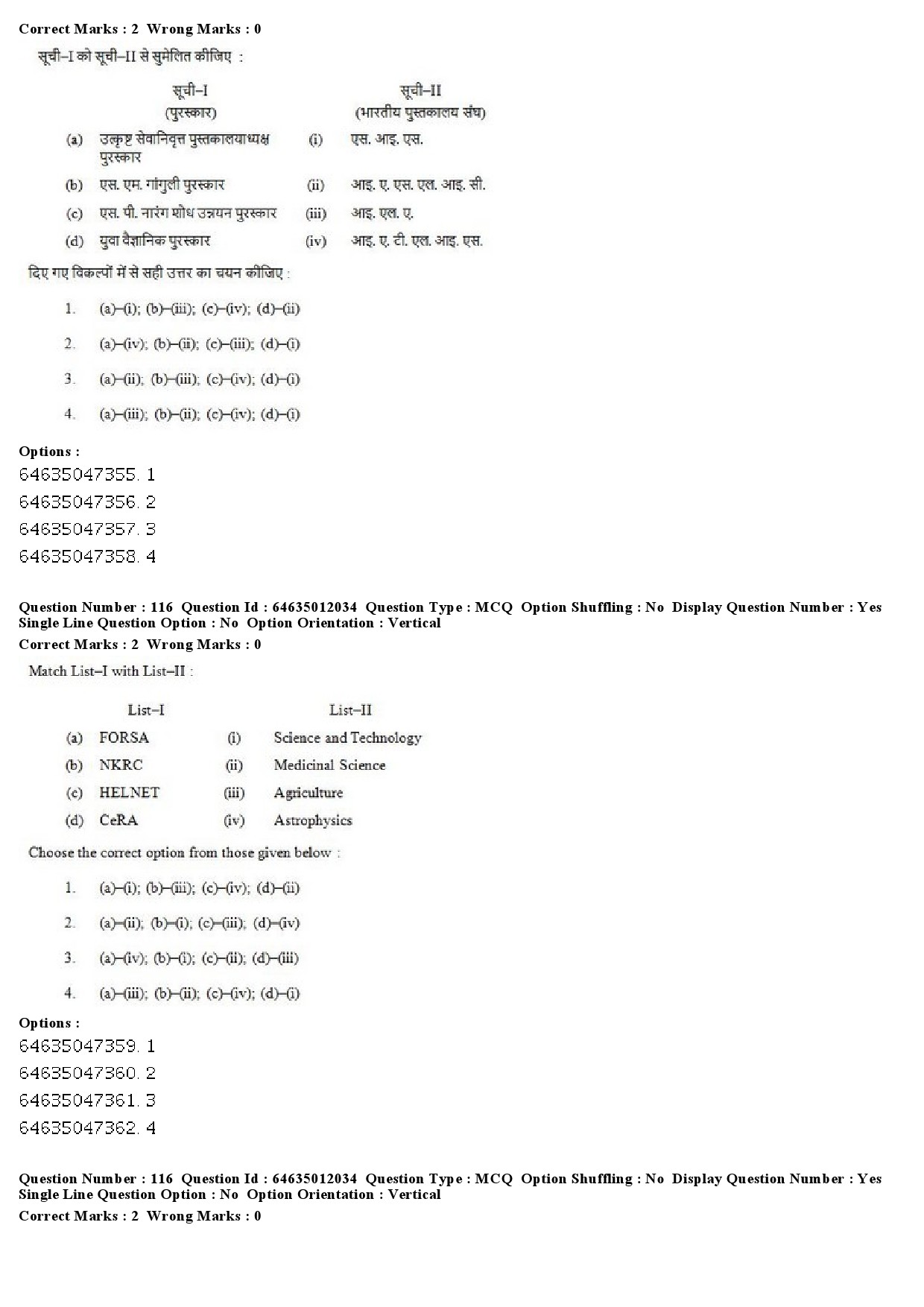 UGC NET Library and Information Science Question Paper June 2019 84