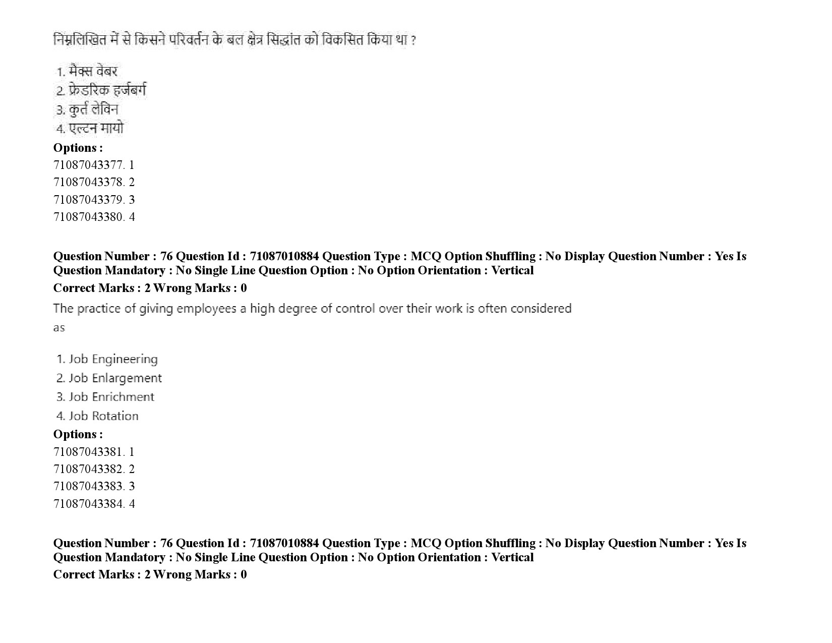 UGC NET Library and Information Science Question Paper September 2020 103