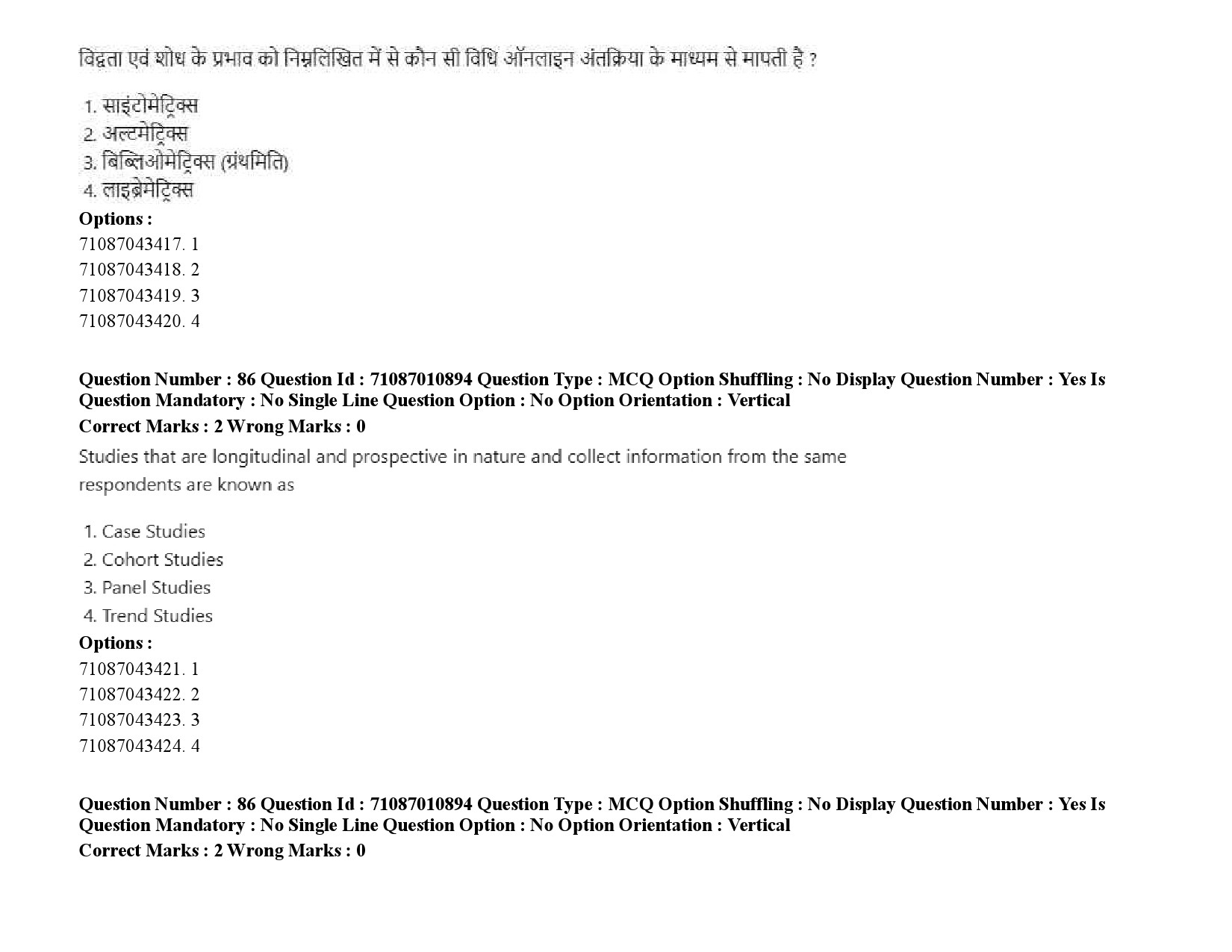 UGC NET Library and Information Science Question Paper September 2020 113