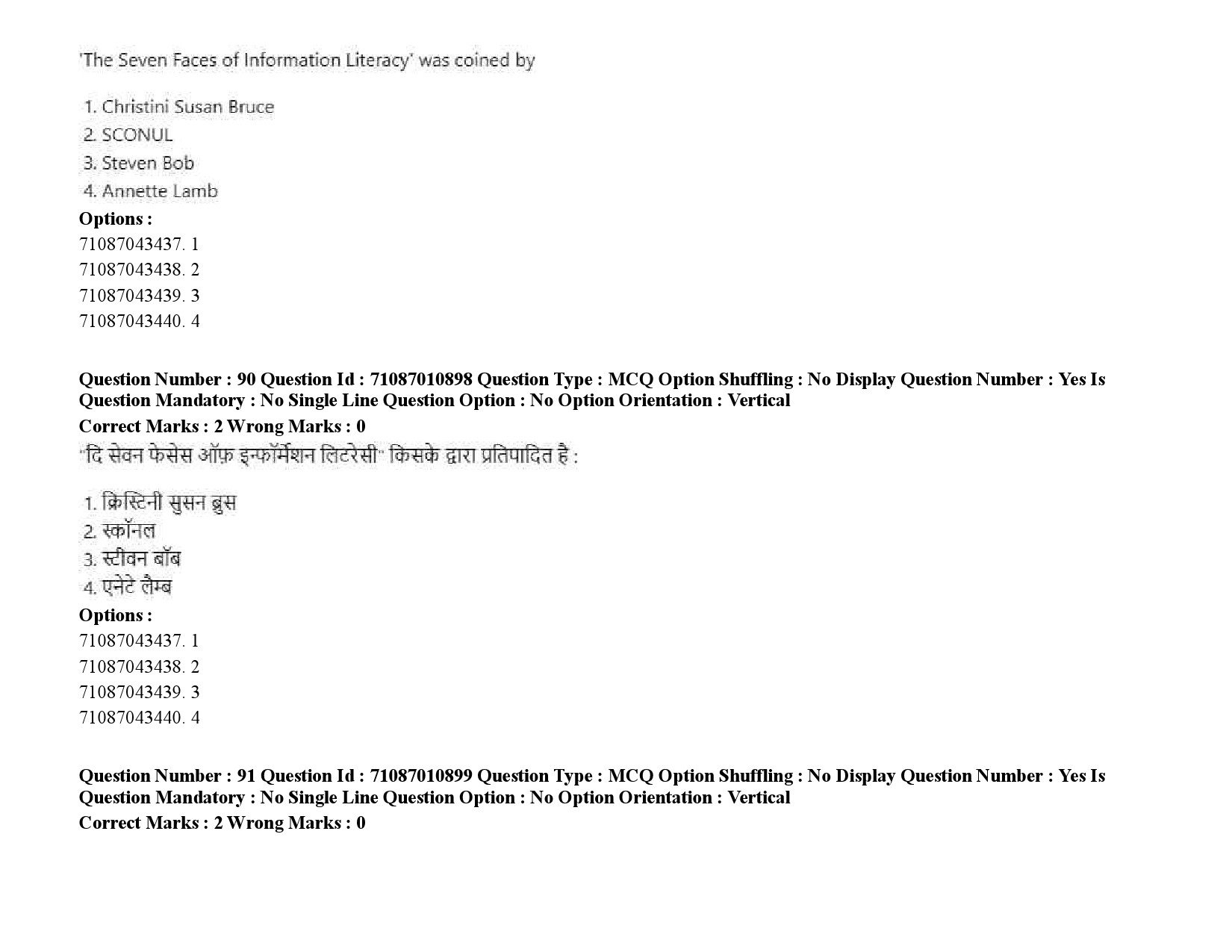 UGC NET Library and Information Science Question Paper September 2020 118