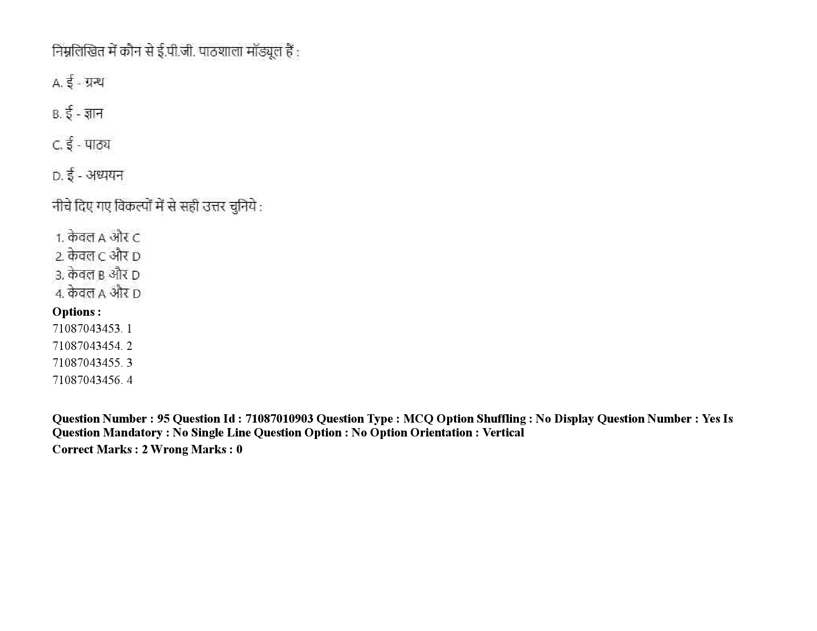 UGC NET Library and Information Science Question Paper September 2020 126