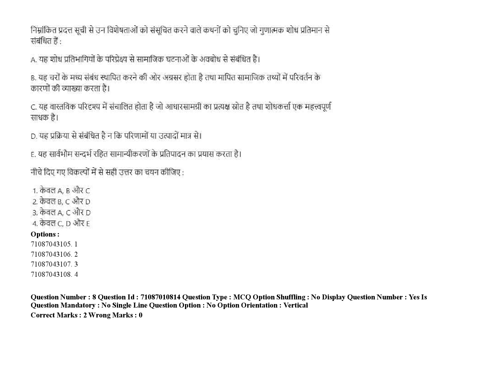 UGC NET Library and Information Science Question Paper September 2020 14