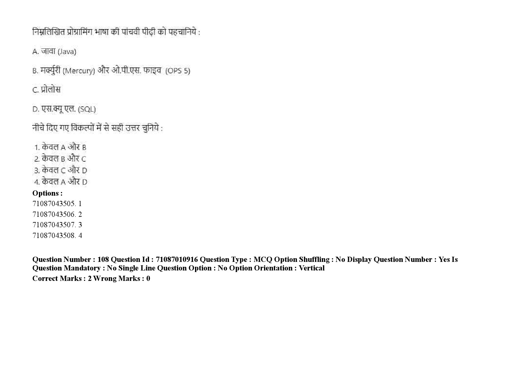 UGC NET Library and Information Science Question Paper September 2020 152