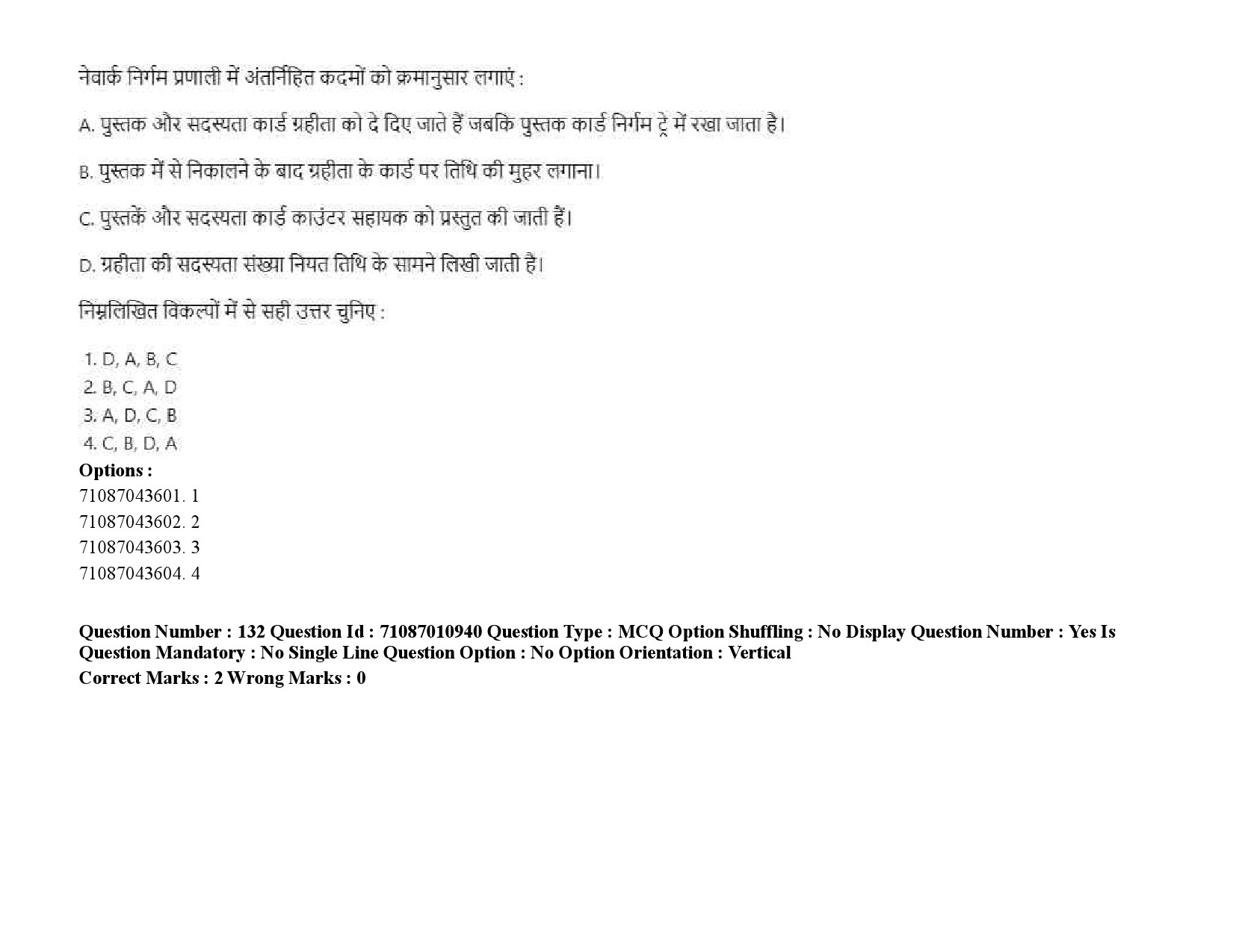 UGC NET Library and Information Science Question Paper September 2020 200