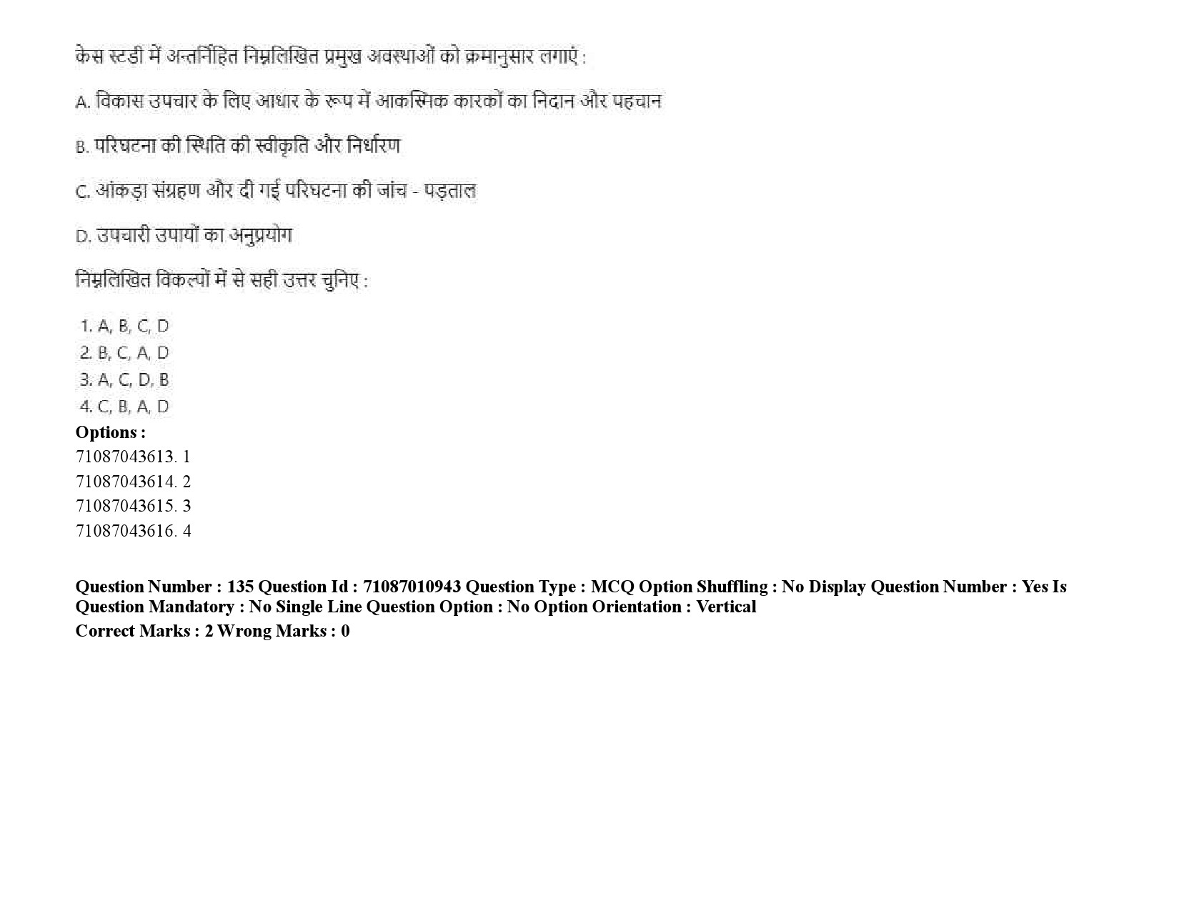 UGC NET Library and Information Science Question Paper September 2020 206