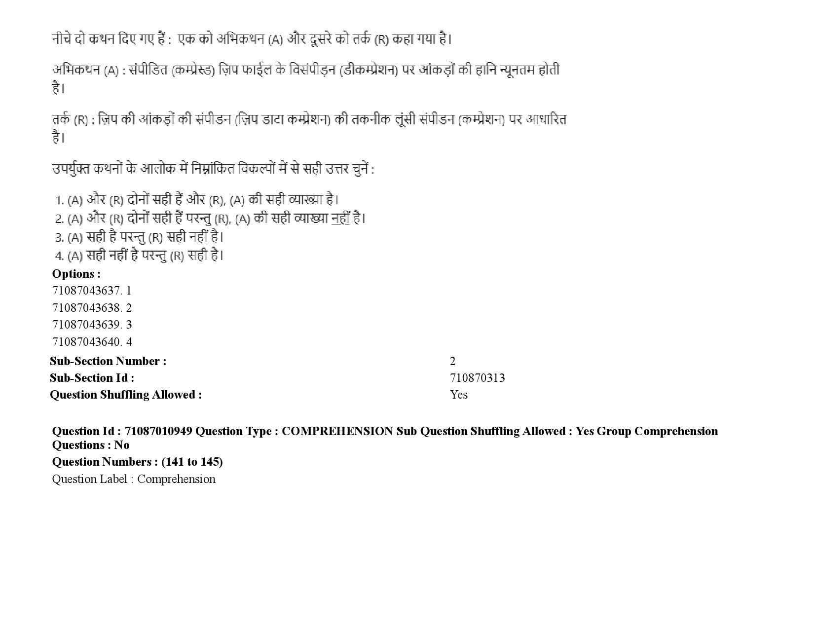 UGC NET Library and Information Science Question Paper September 2020 218