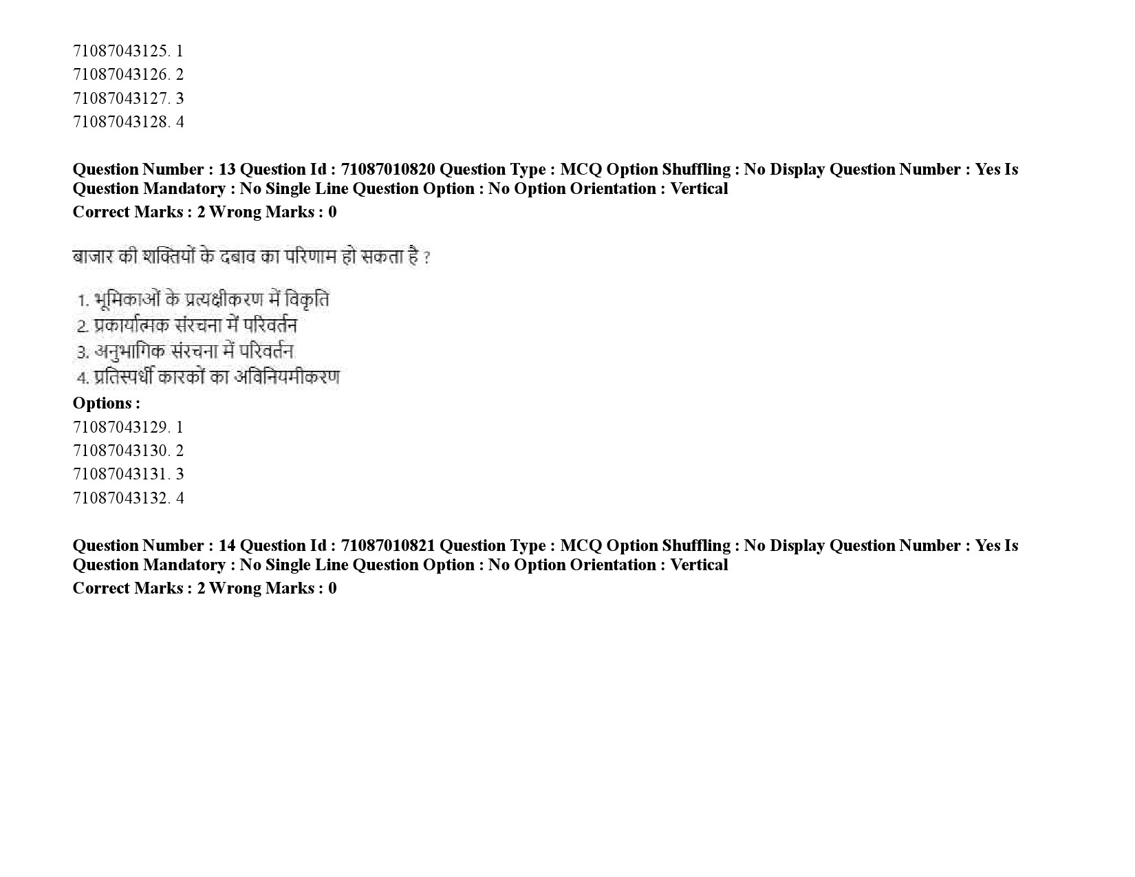 UGC NET Library and Information Science Question Paper September 2020 27