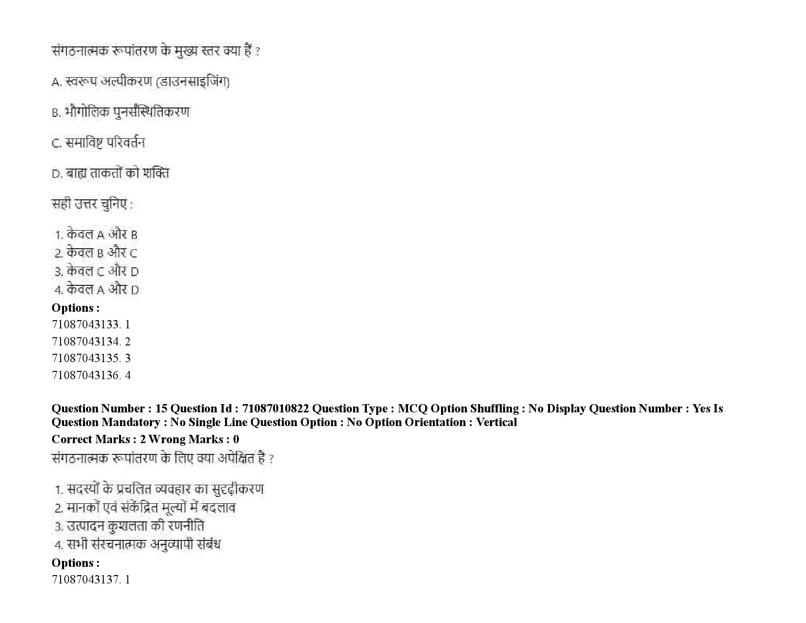 UGC NET Library and Information Science Question Paper September 2020 28