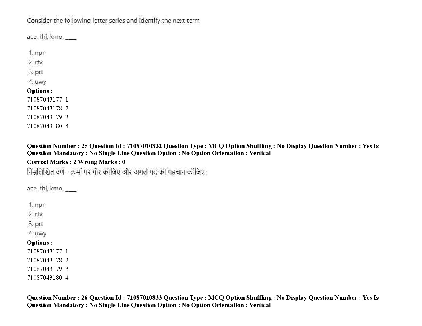 UGC NET Library and Information Science Question Paper September 2020 41