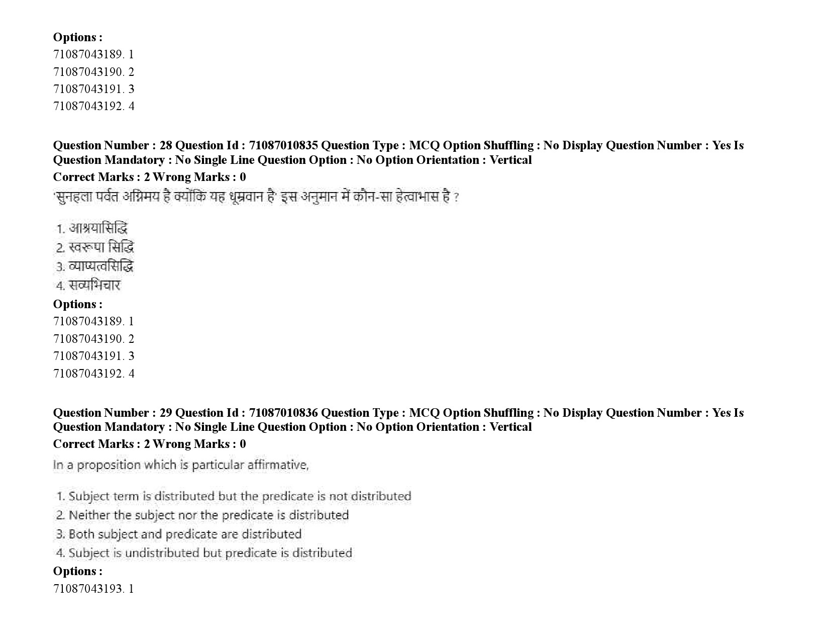 UGC NET Library and Information Science Question Paper September 2020 45