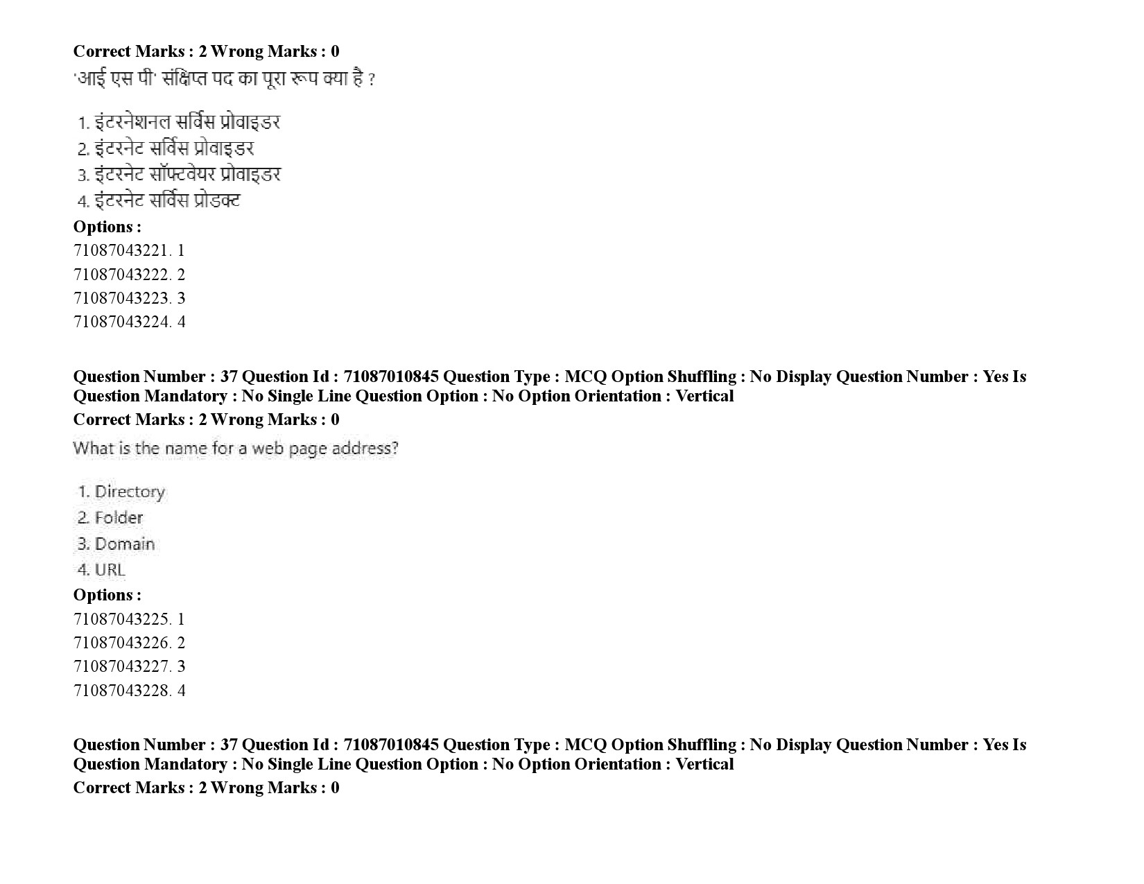 UGC NET Library and Information Science Question Paper September 2020 56