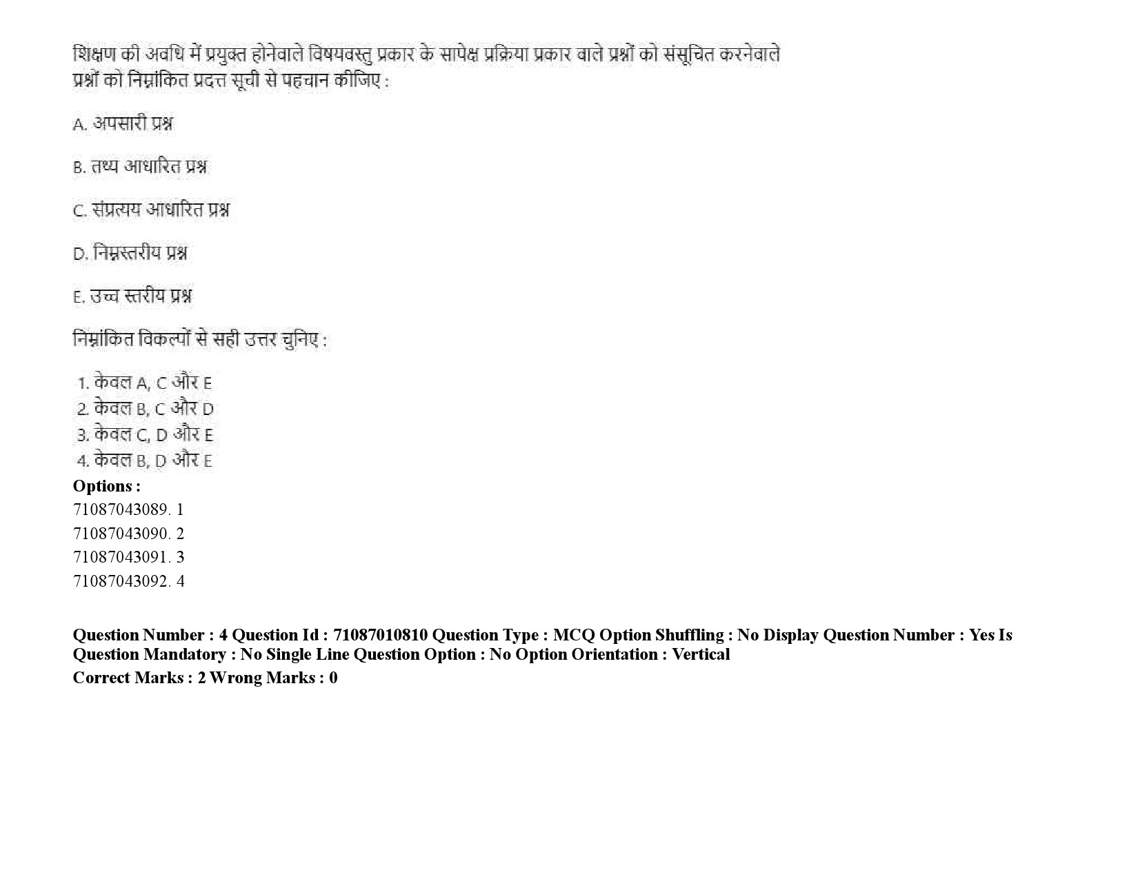 UGC NET Library and Information Science Question Paper September 2020 7