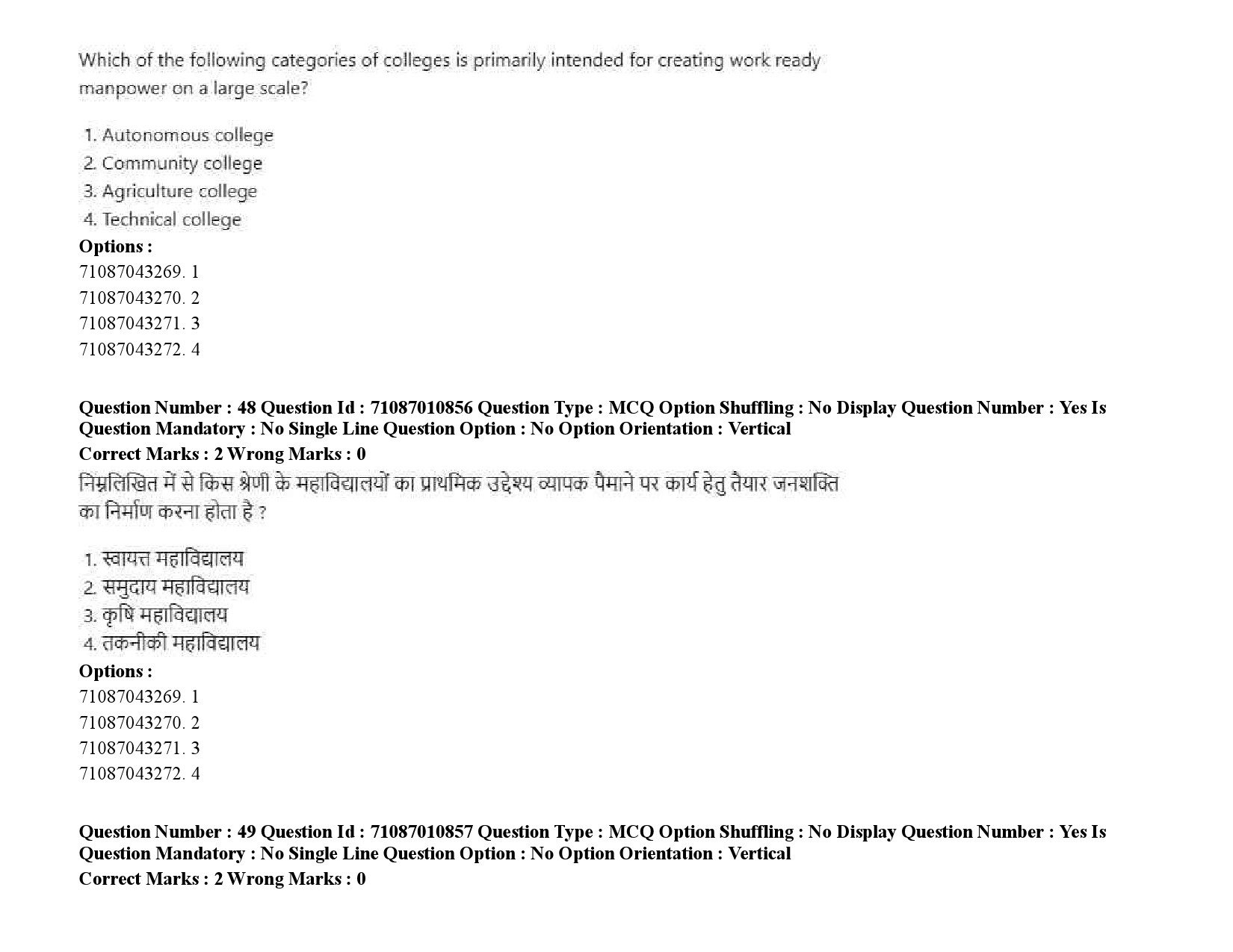 UGC NET Library and Information Science Question Paper September 2020 73