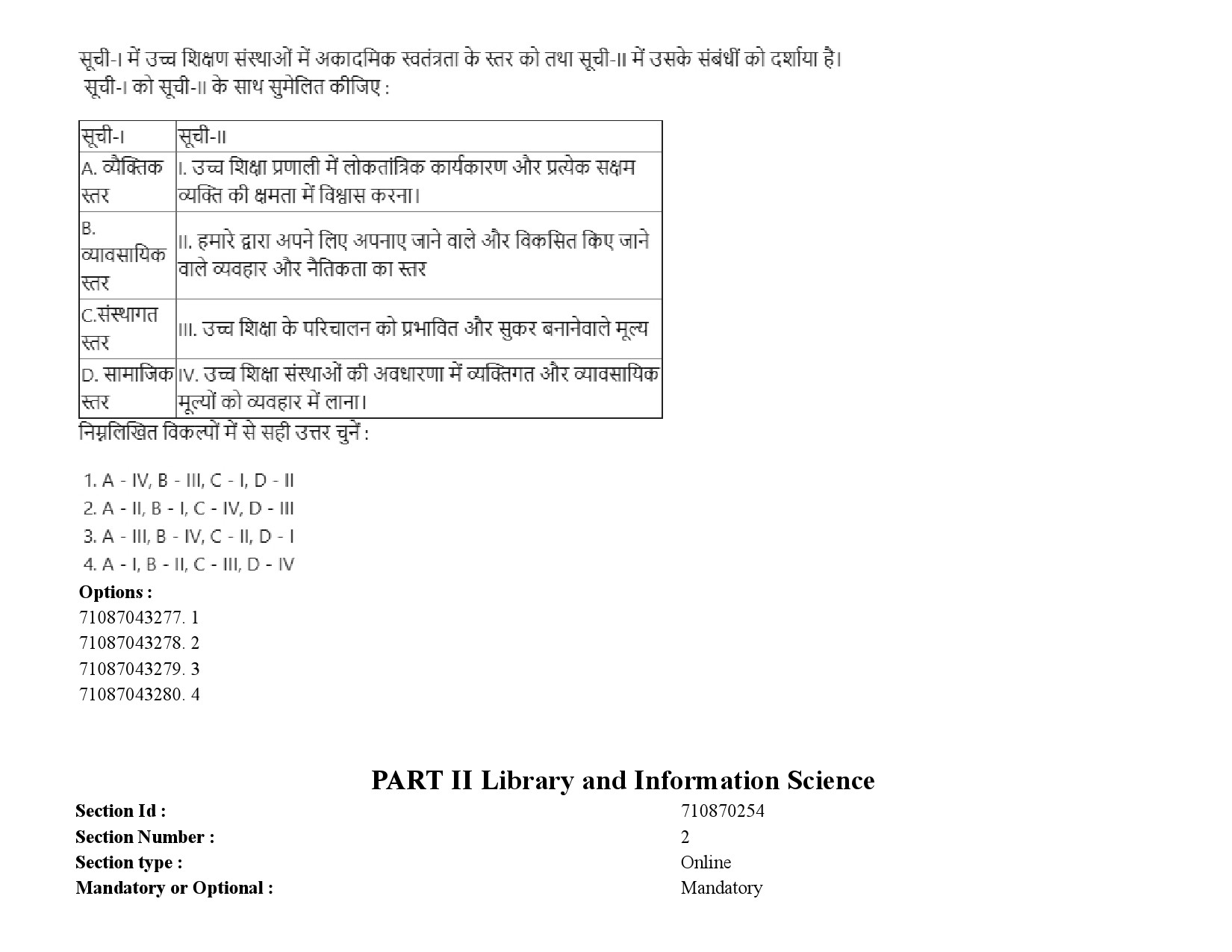 UGC NET Library and Information Science Question Paper September 2020 77