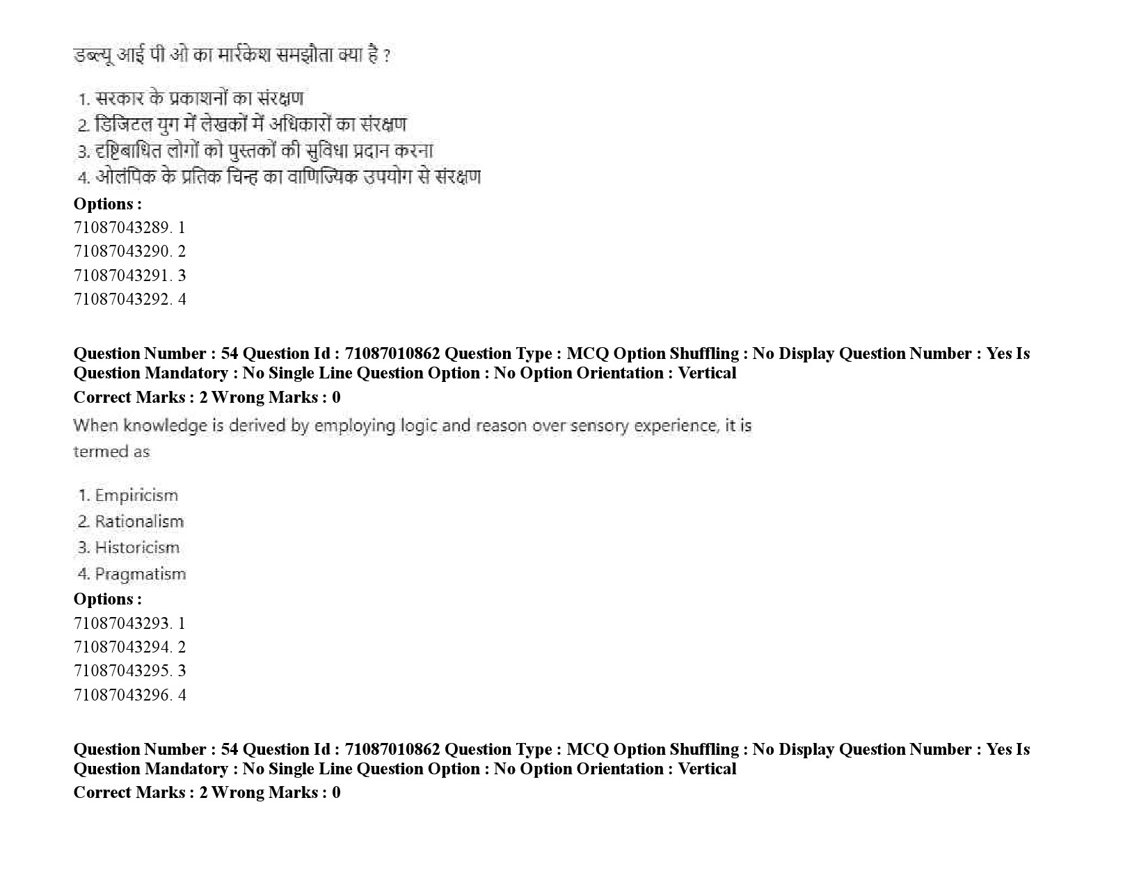 UGC NET Library and Information Science Question Paper September 2020 81