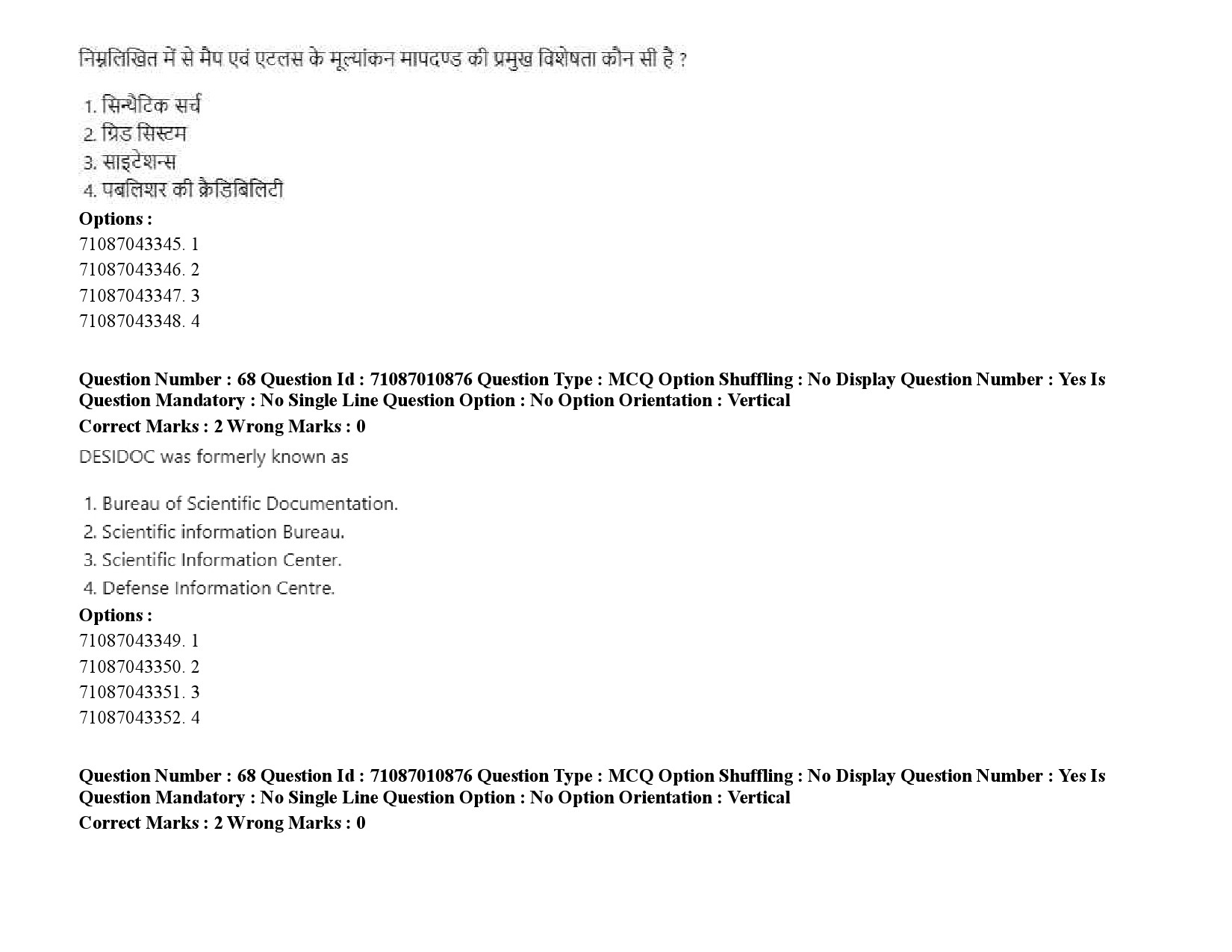 UGC NET Library and Information Science Question Paper September 2020 95