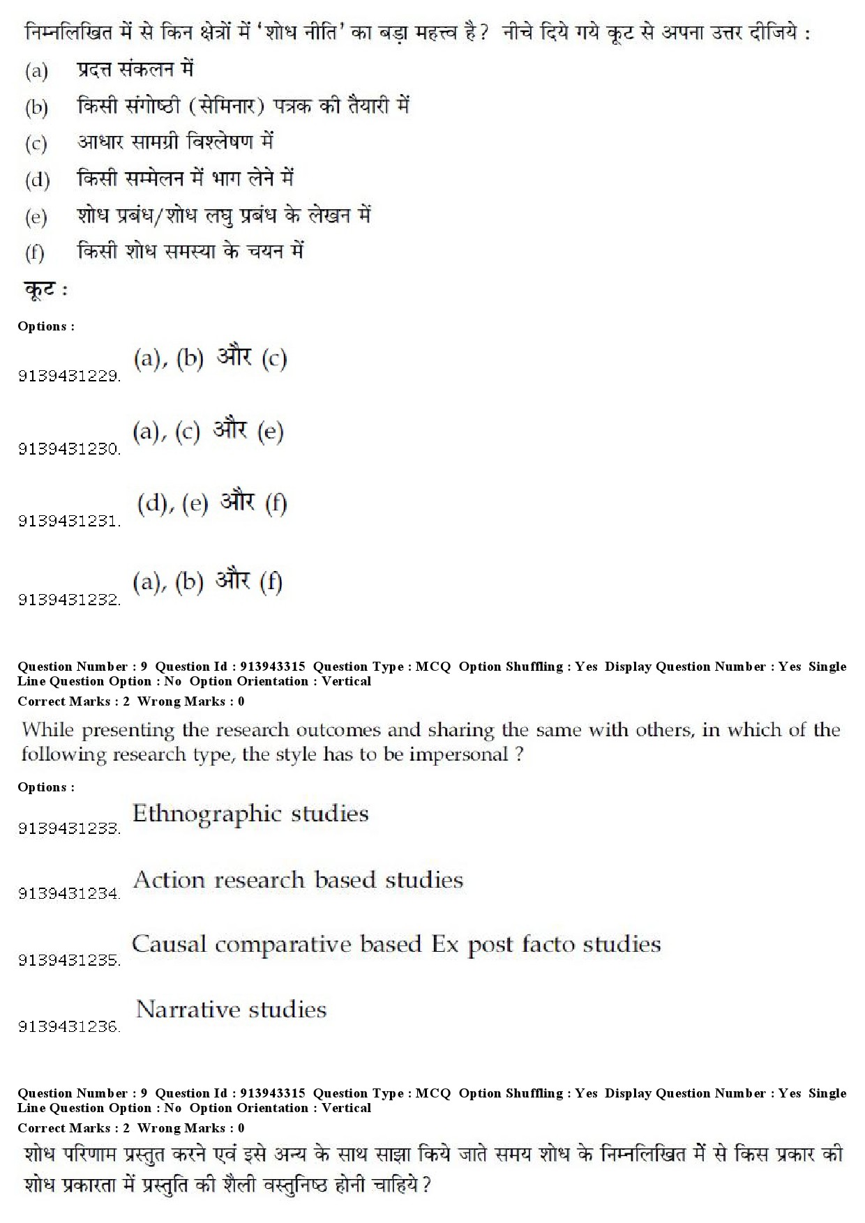 UGC NET Linguistics Question Paper December 2018 10