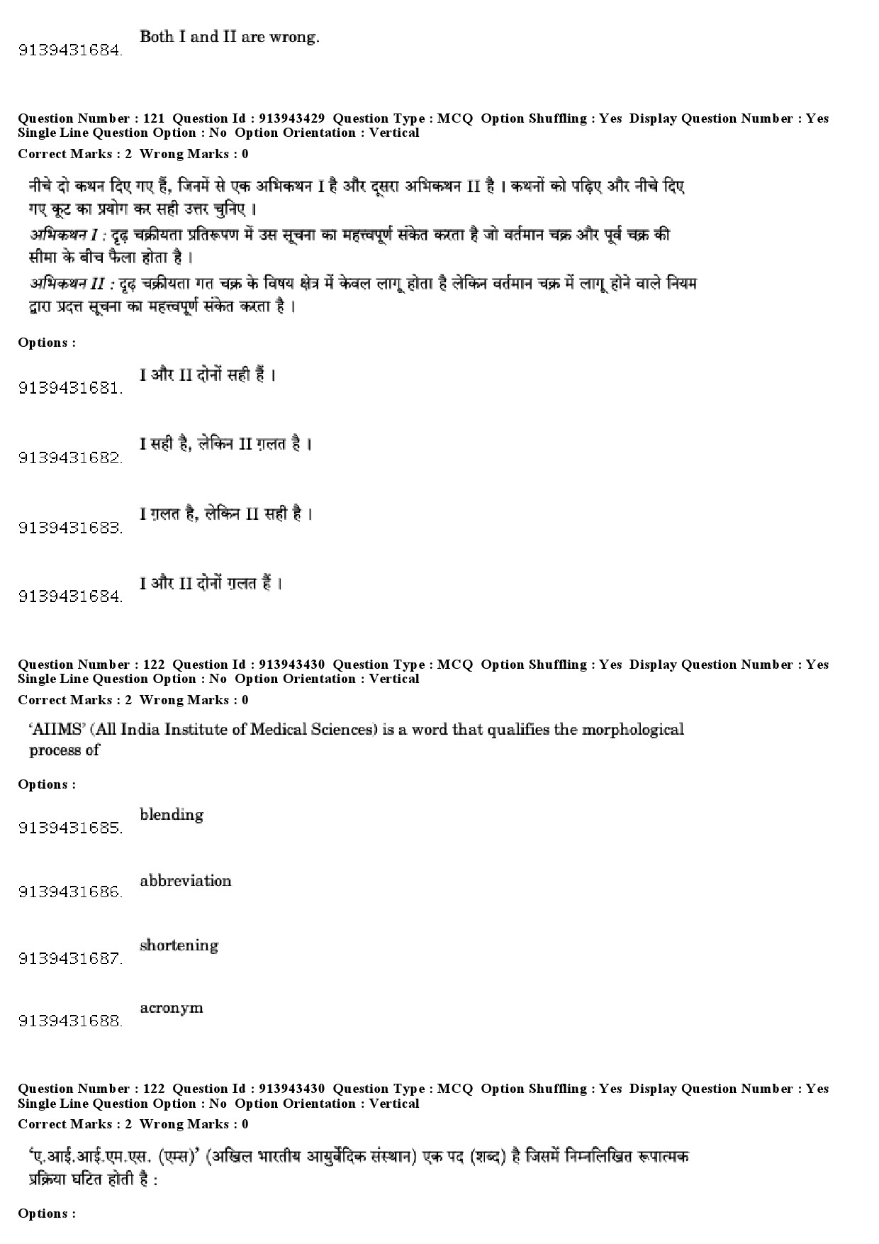 UGC NET Linguistics Question Paper December 2018 103