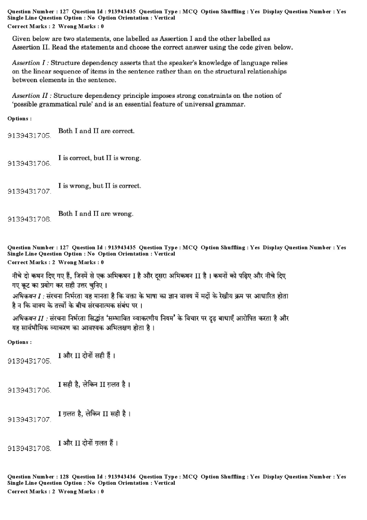 UGC NET Linguistics Question Paper December 2018 107