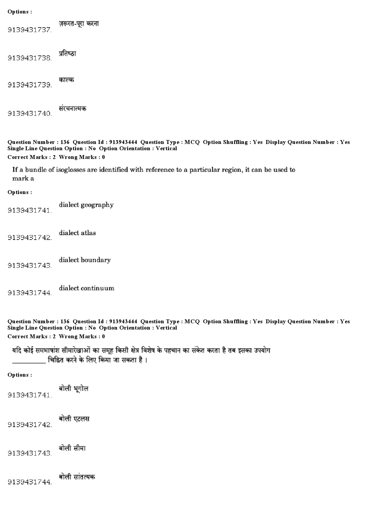 UGC NET Linguistics Question Paper December 2018 114