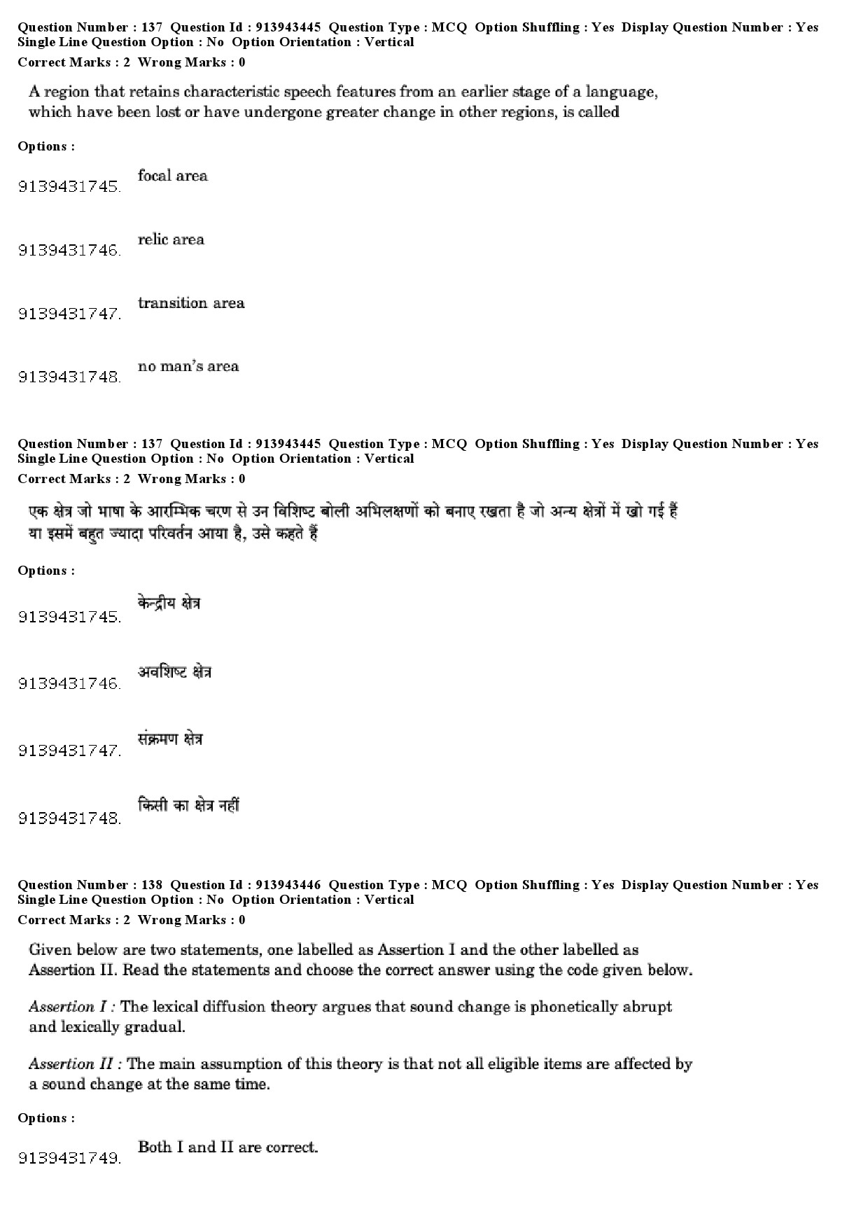 UGC NET Linguistics Question Paper December 2018 115